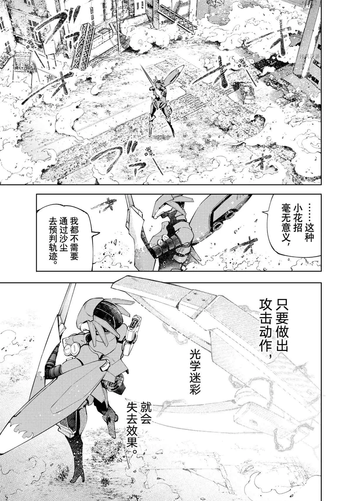 第76话 第3页