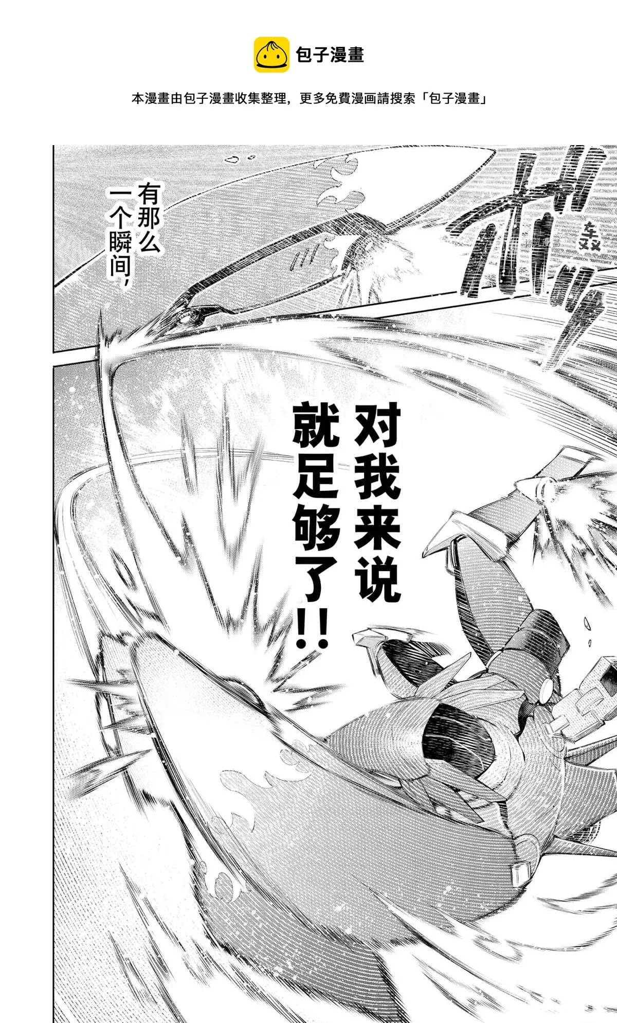 第76话 第4页