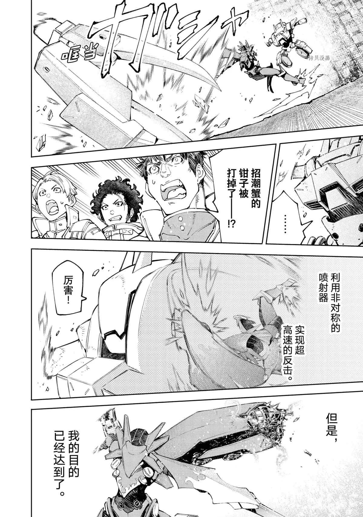 第76话 第6页