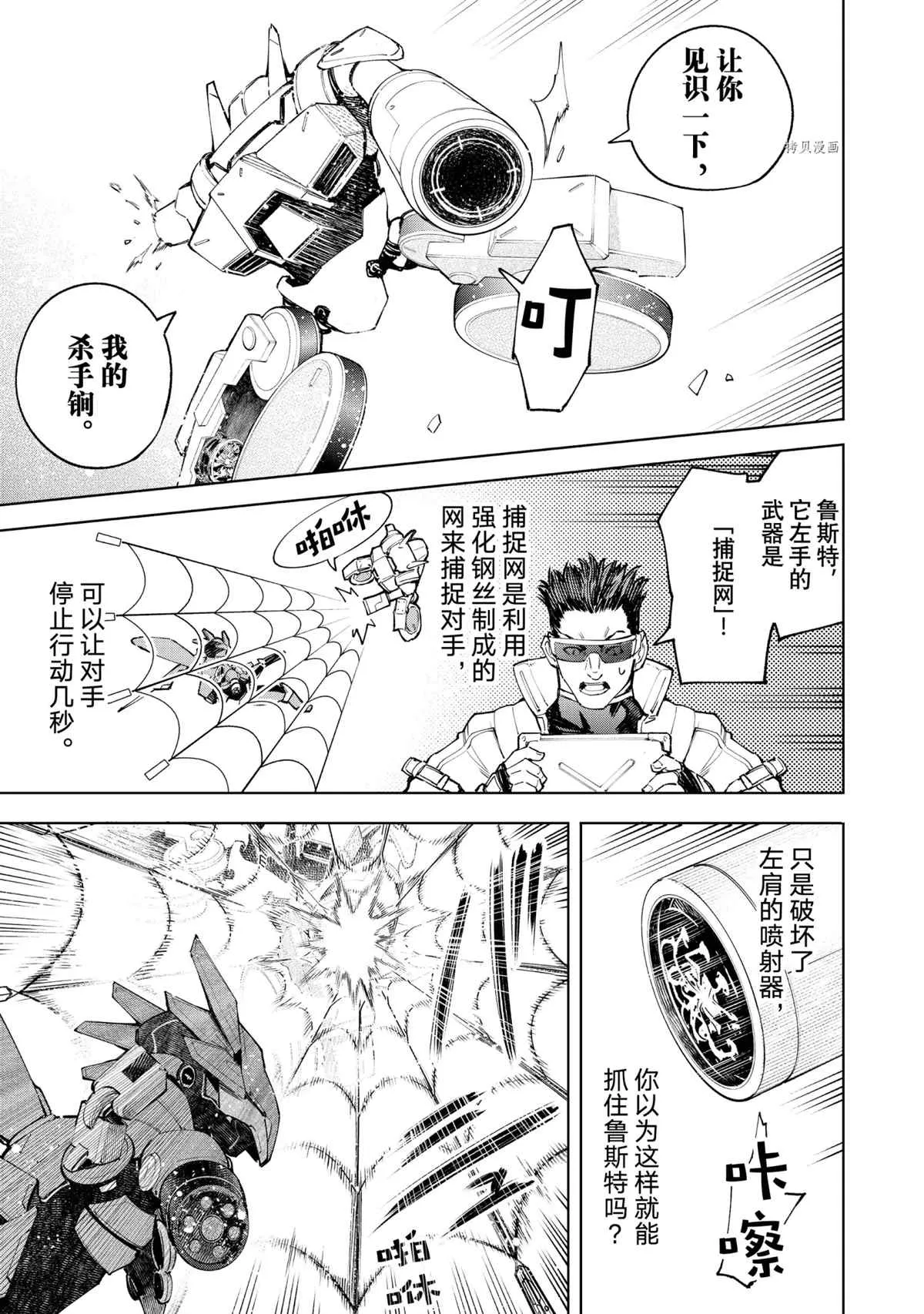 第76话 第7页