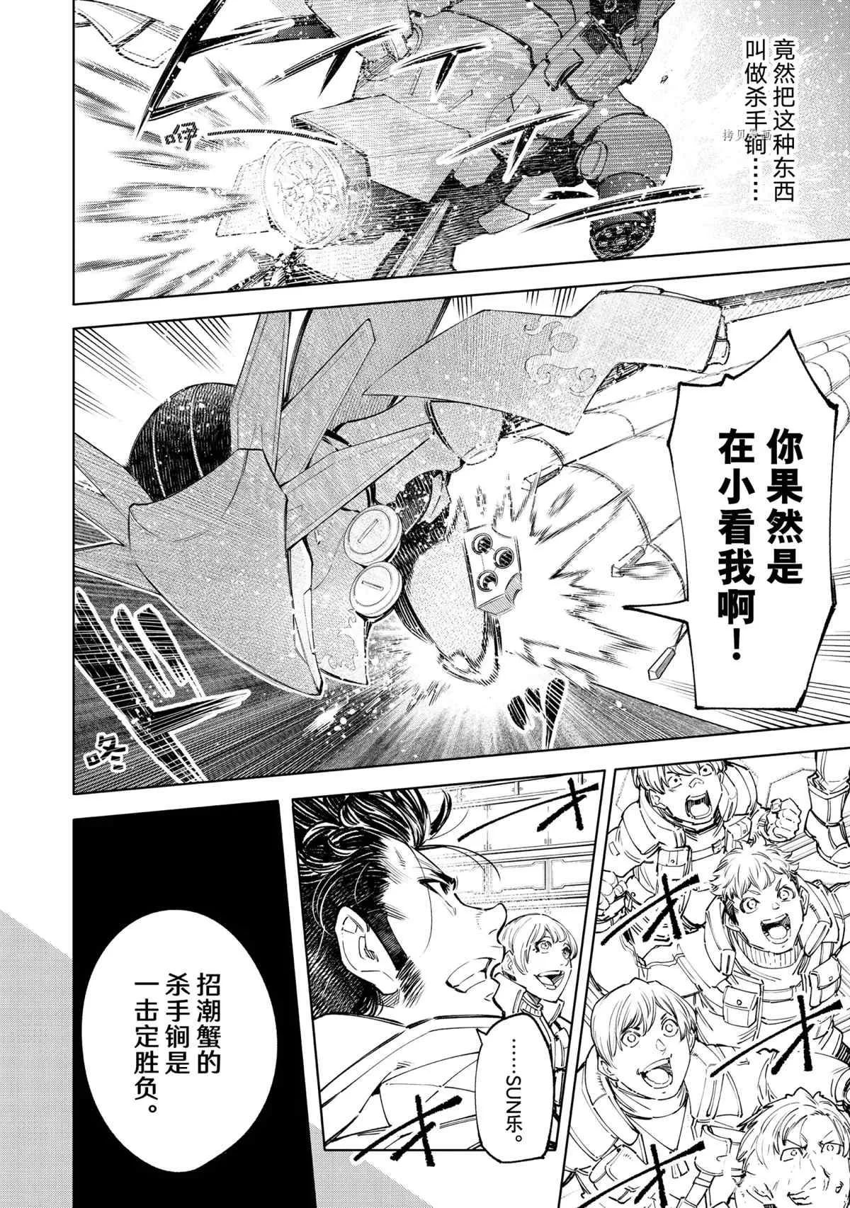 第76话 第8页