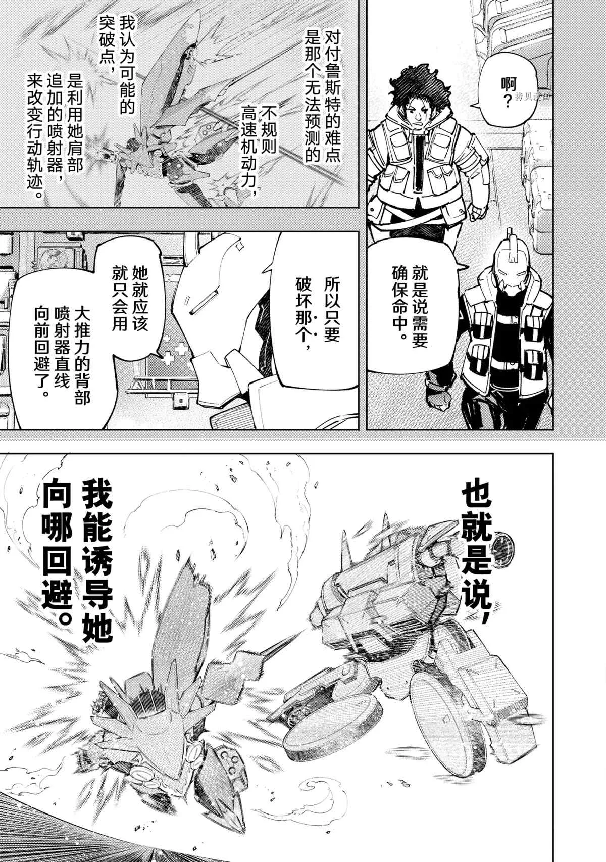 第76话 第9页