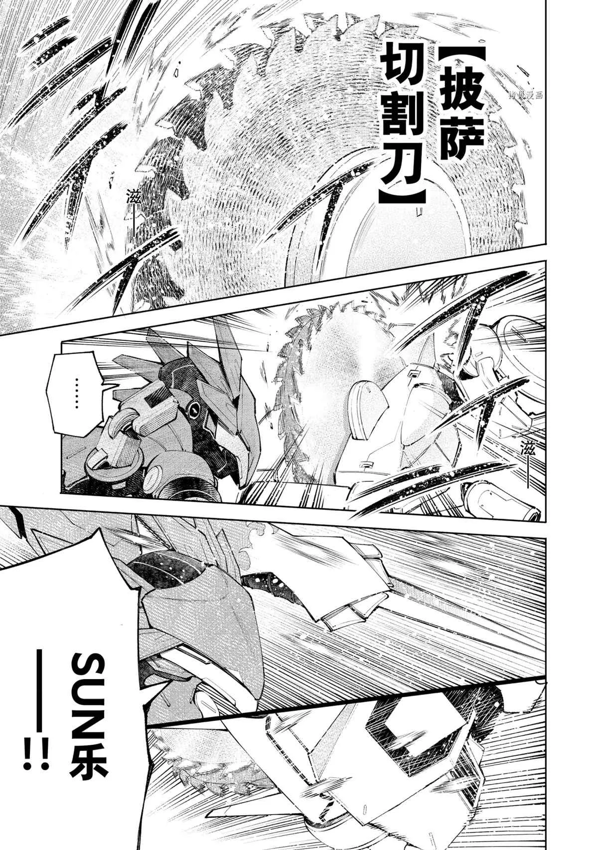 第76话 第11页