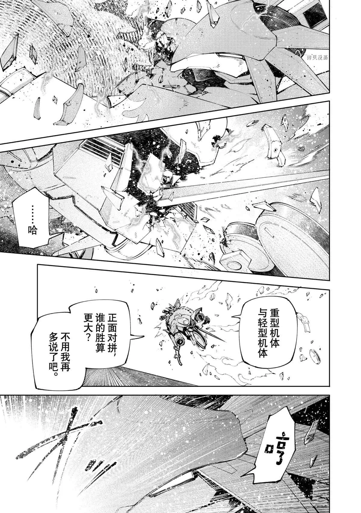 第76话 第13页
