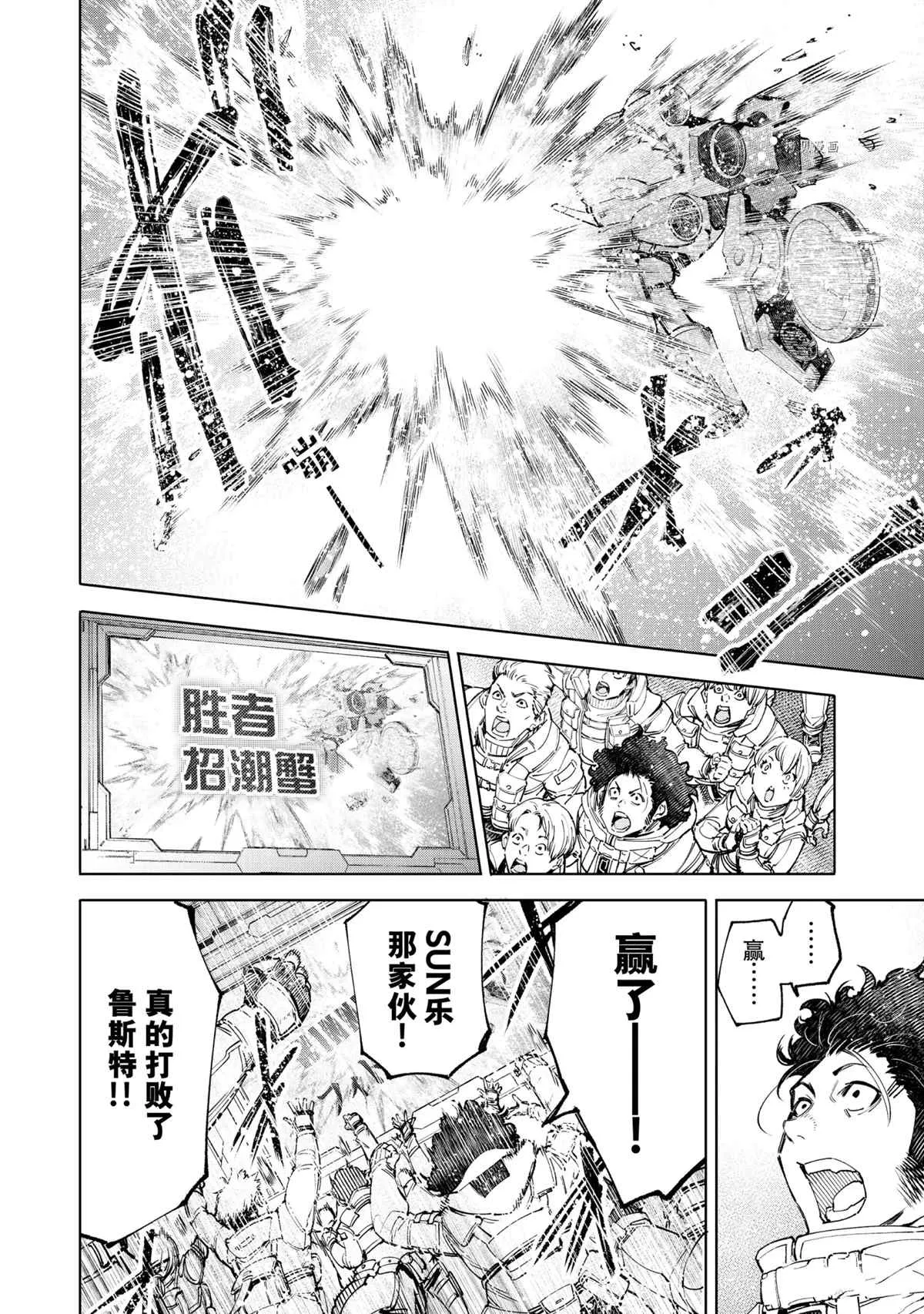 第76话 第14页