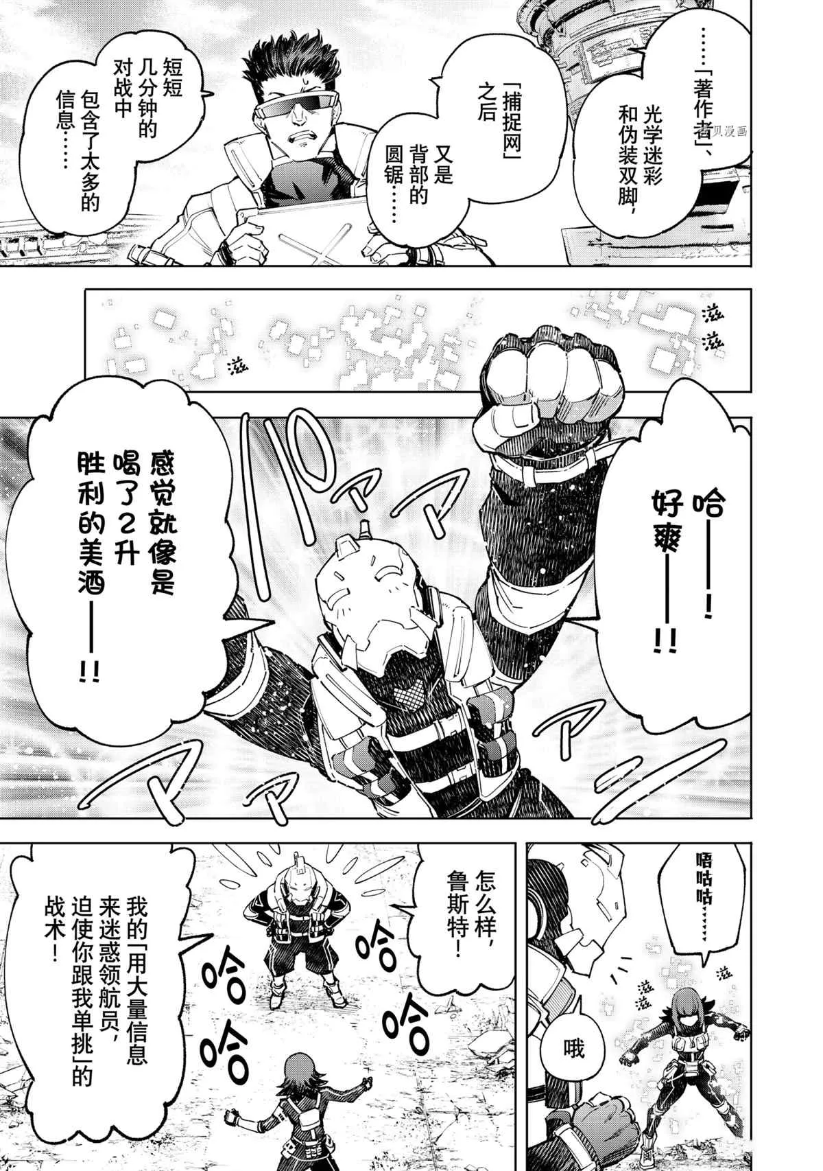第76话 第15页