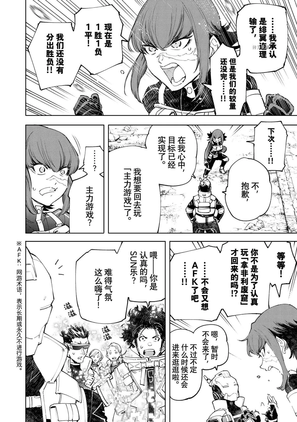 第76话 第16页