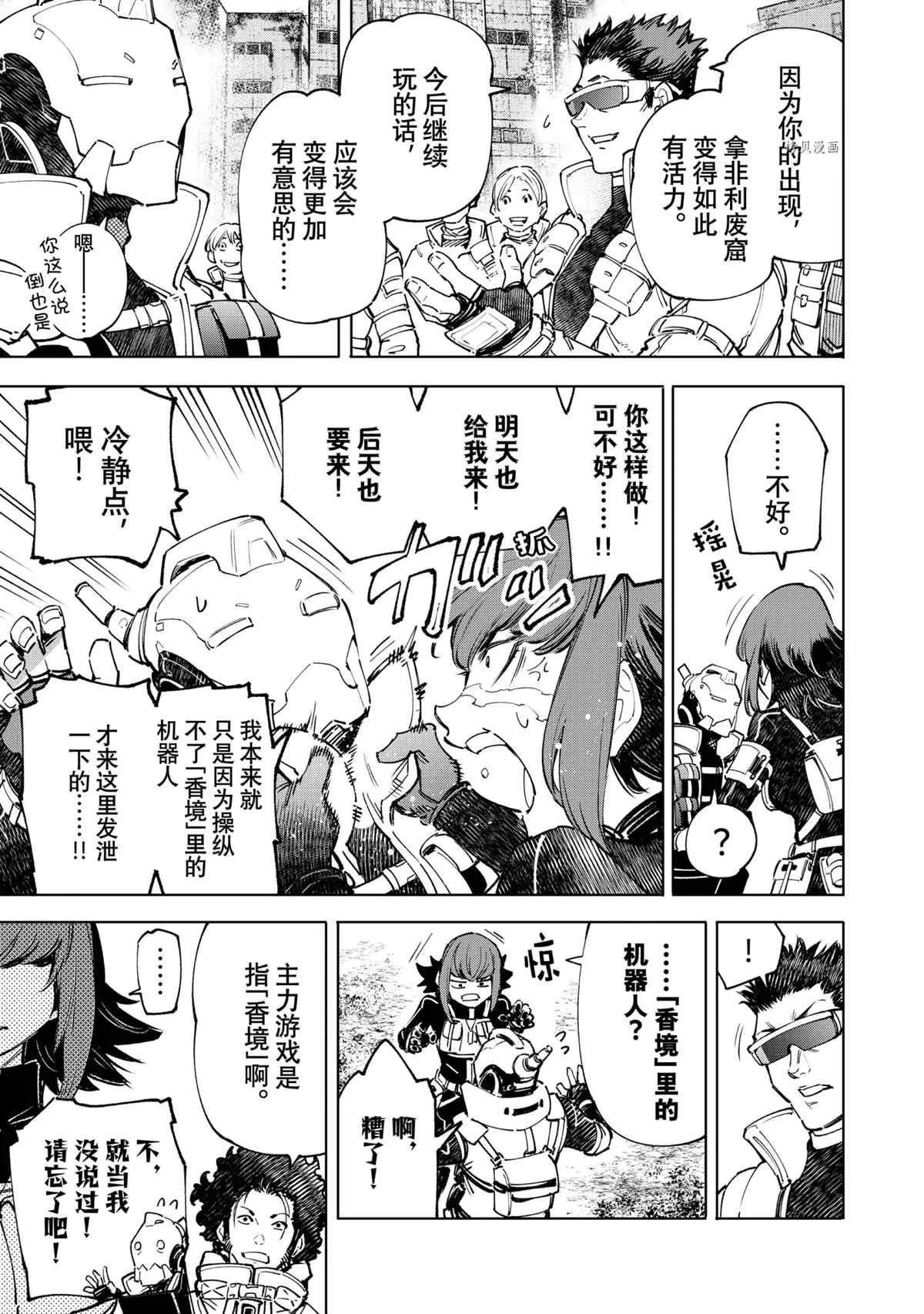 第76话 第17页