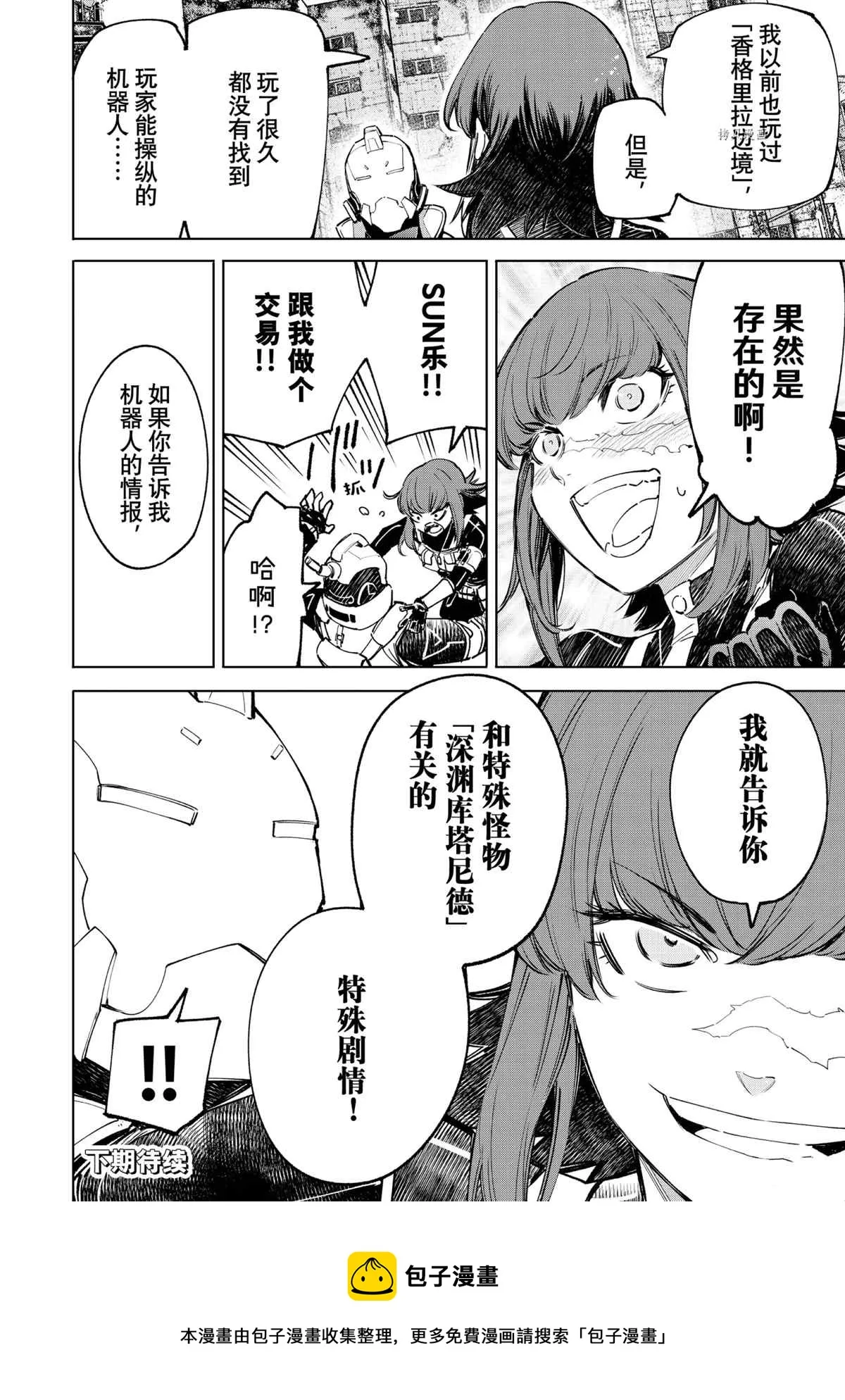 第76话 第18页