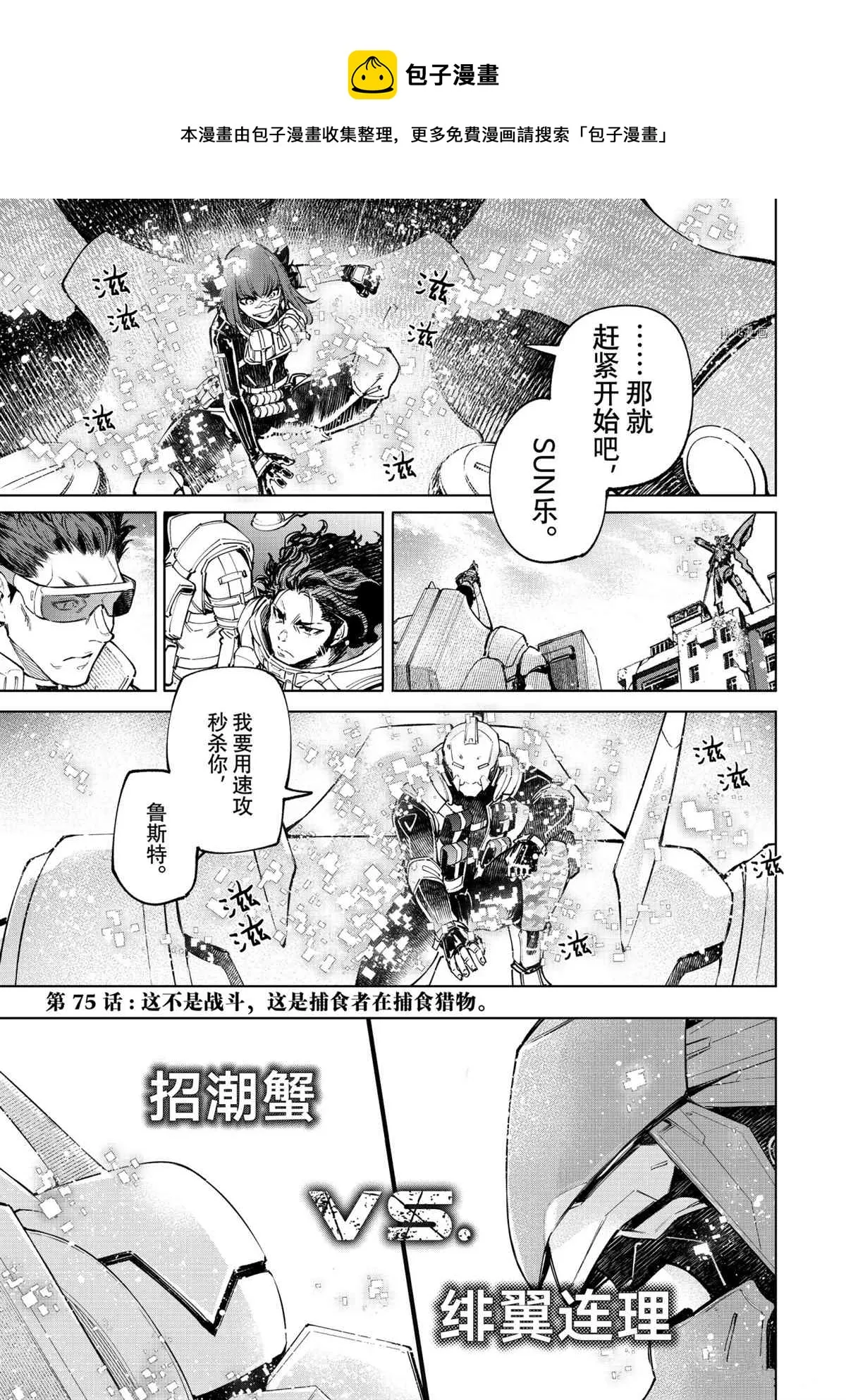 第75话 第1页