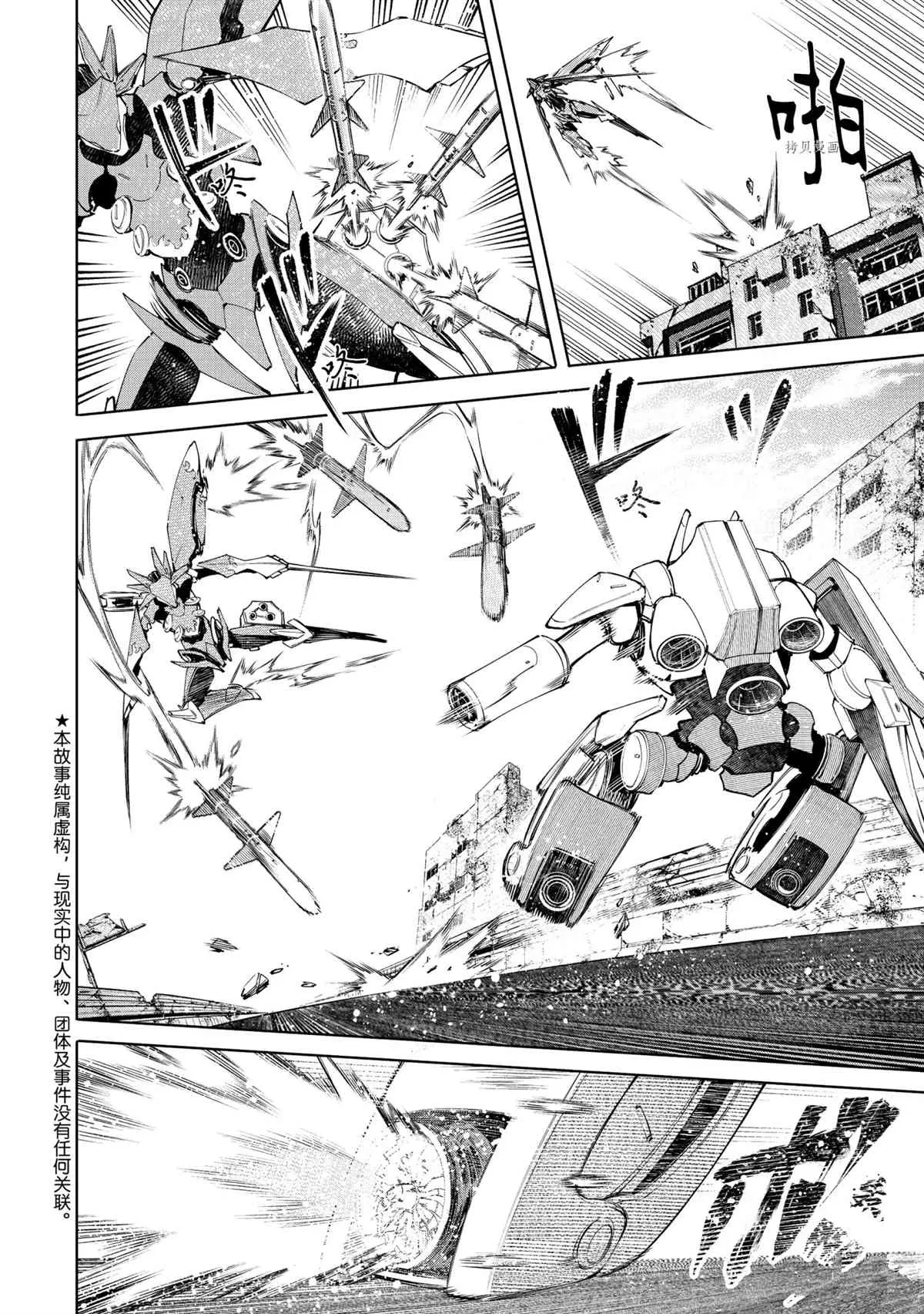 第75话 第2页