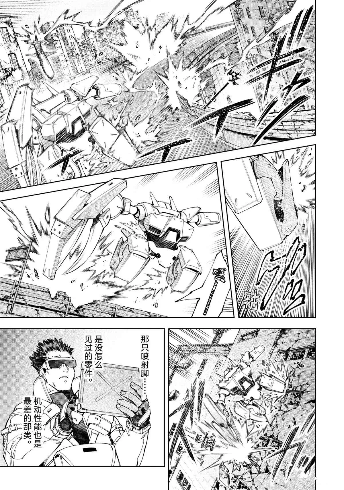 第75话 第3页