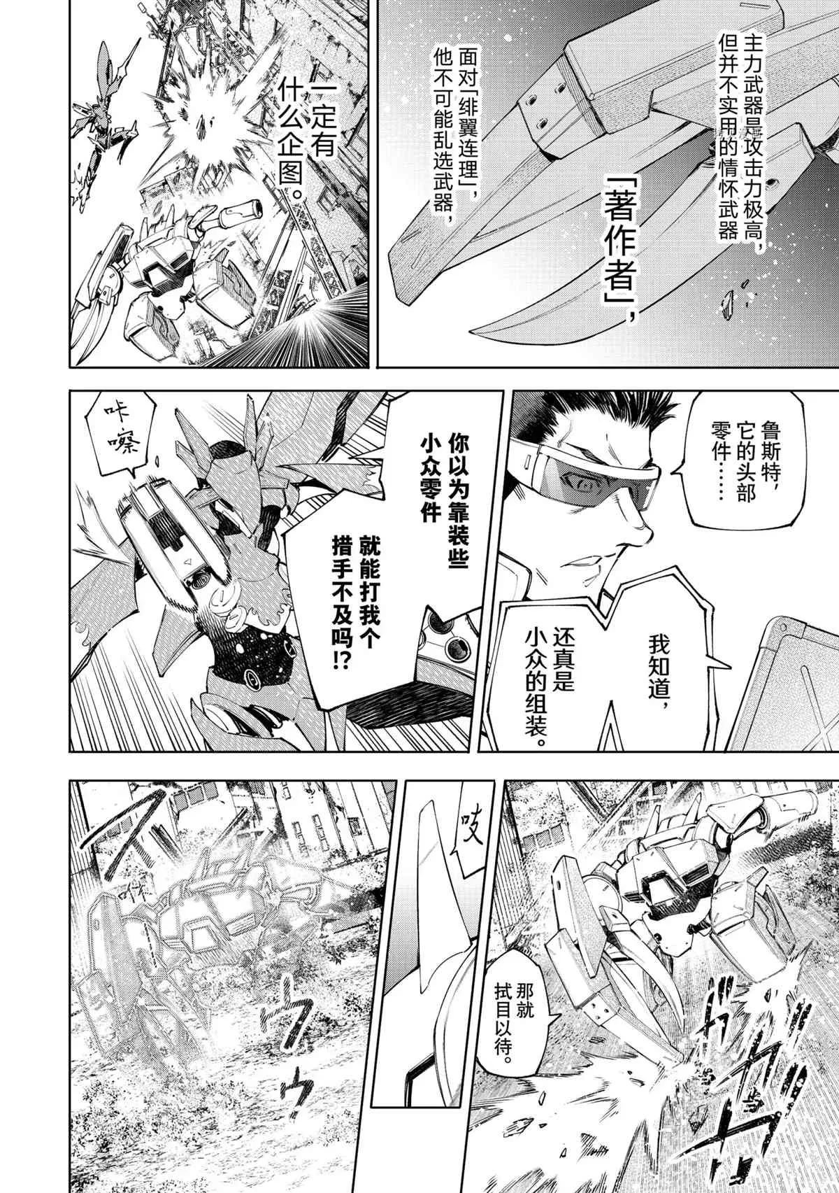 第75话 第4页