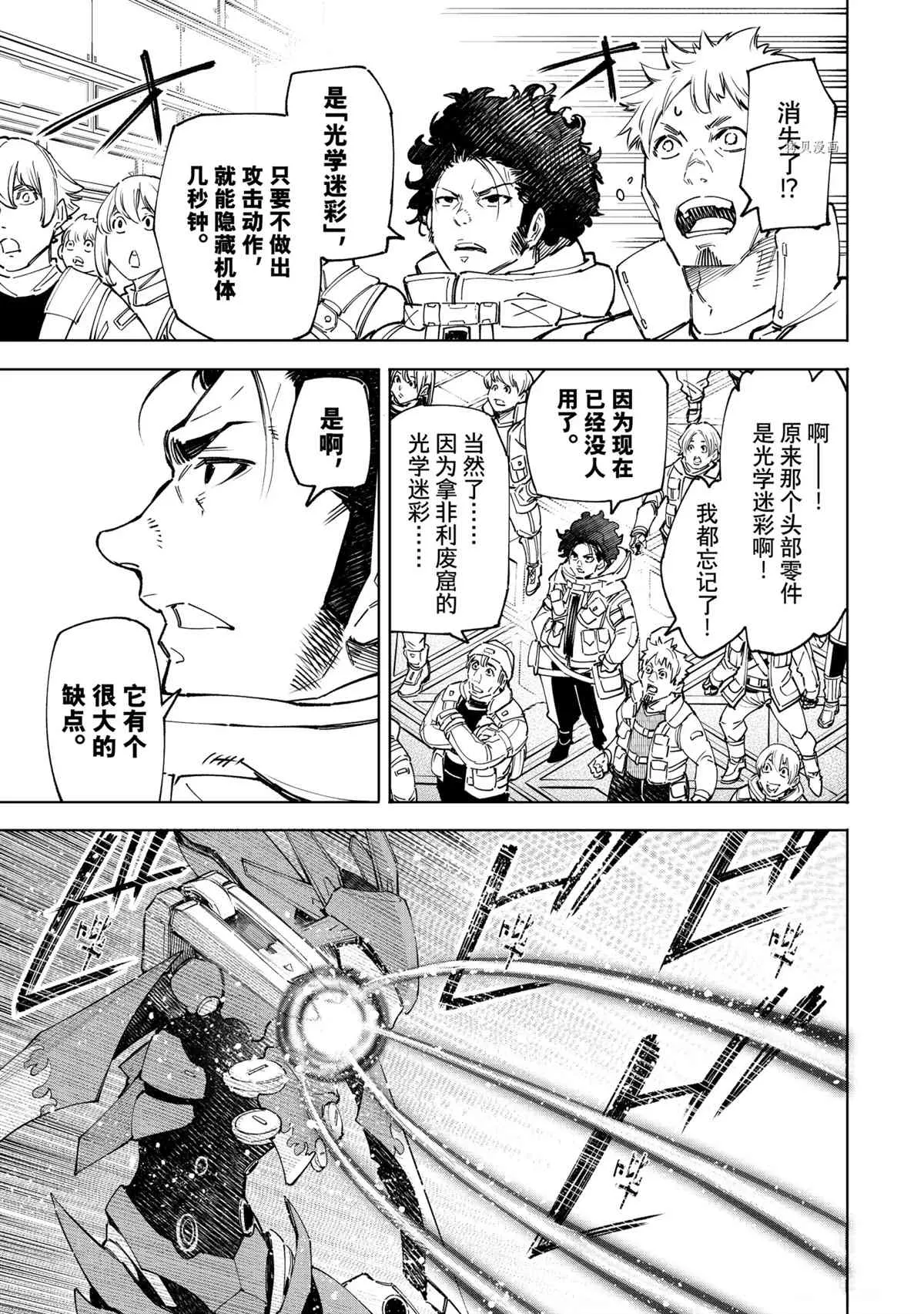 第75话 第5页