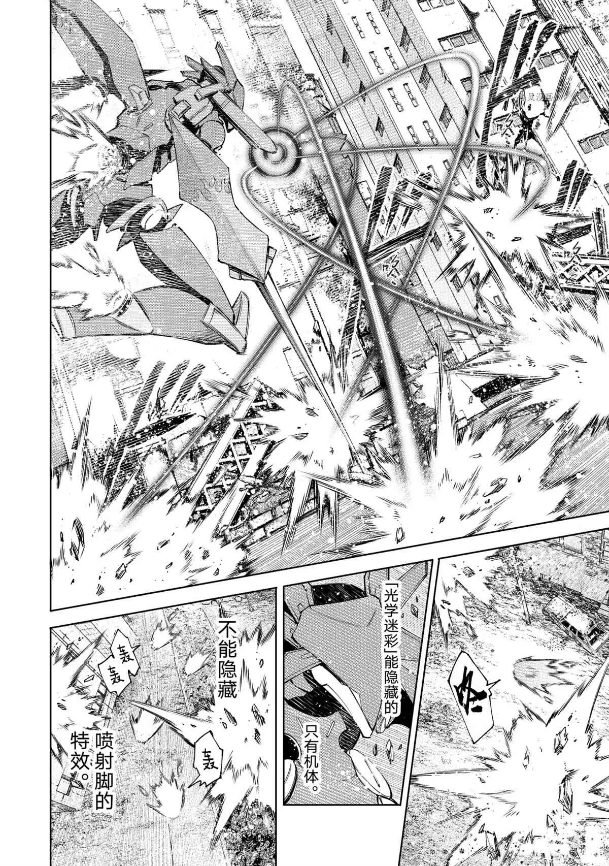 第75话 第6页