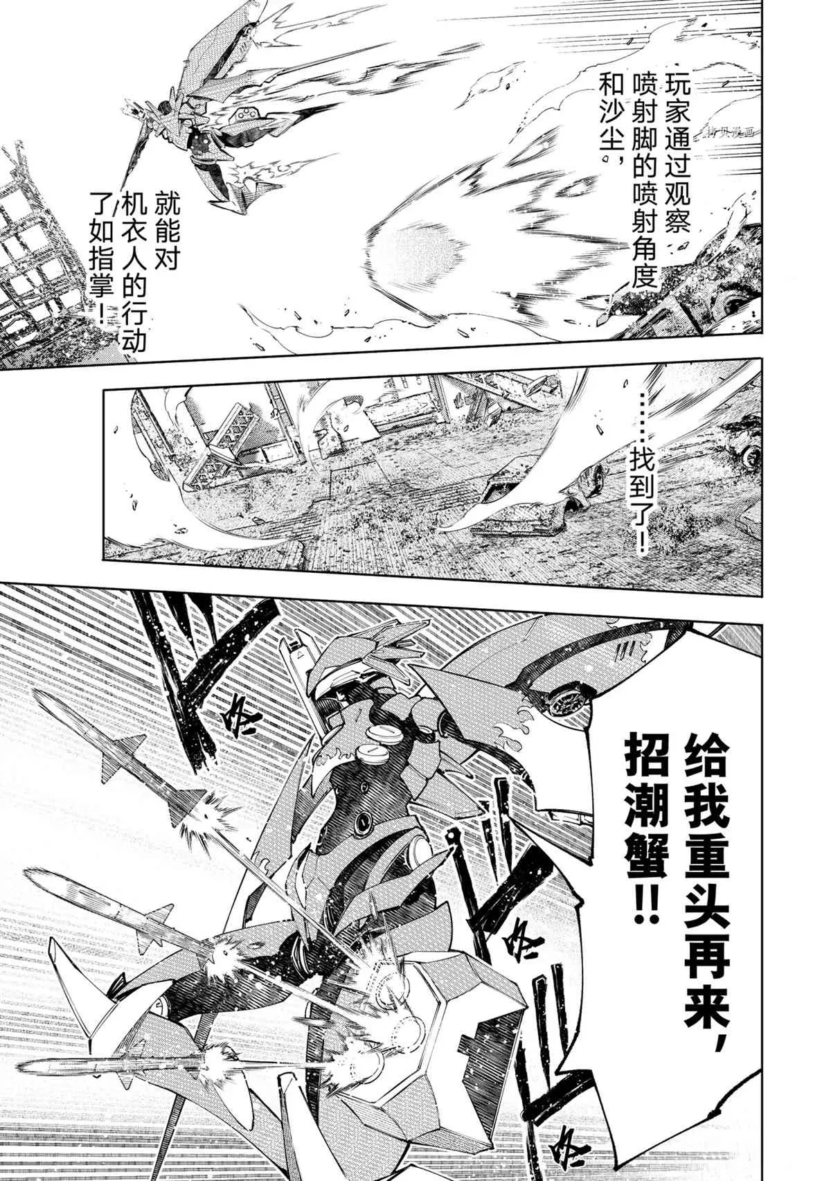 第75话 第7页