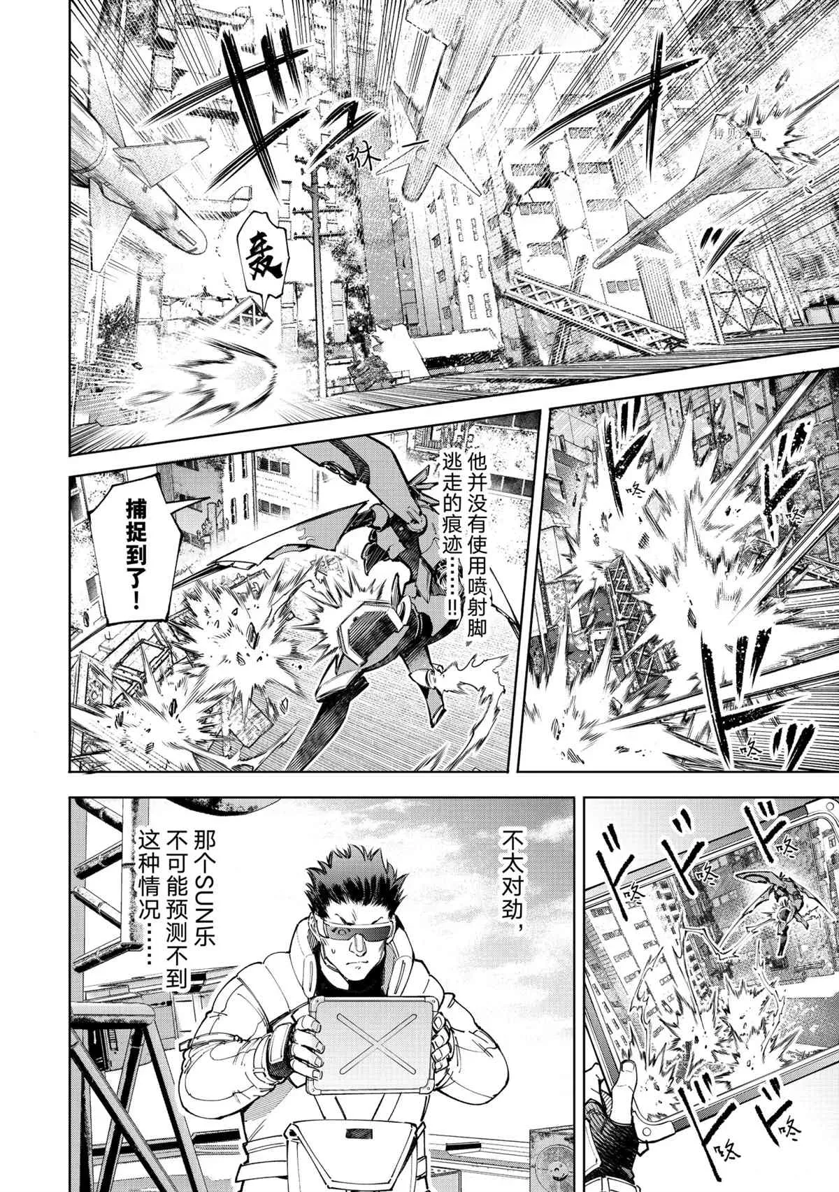 第75话 第8页