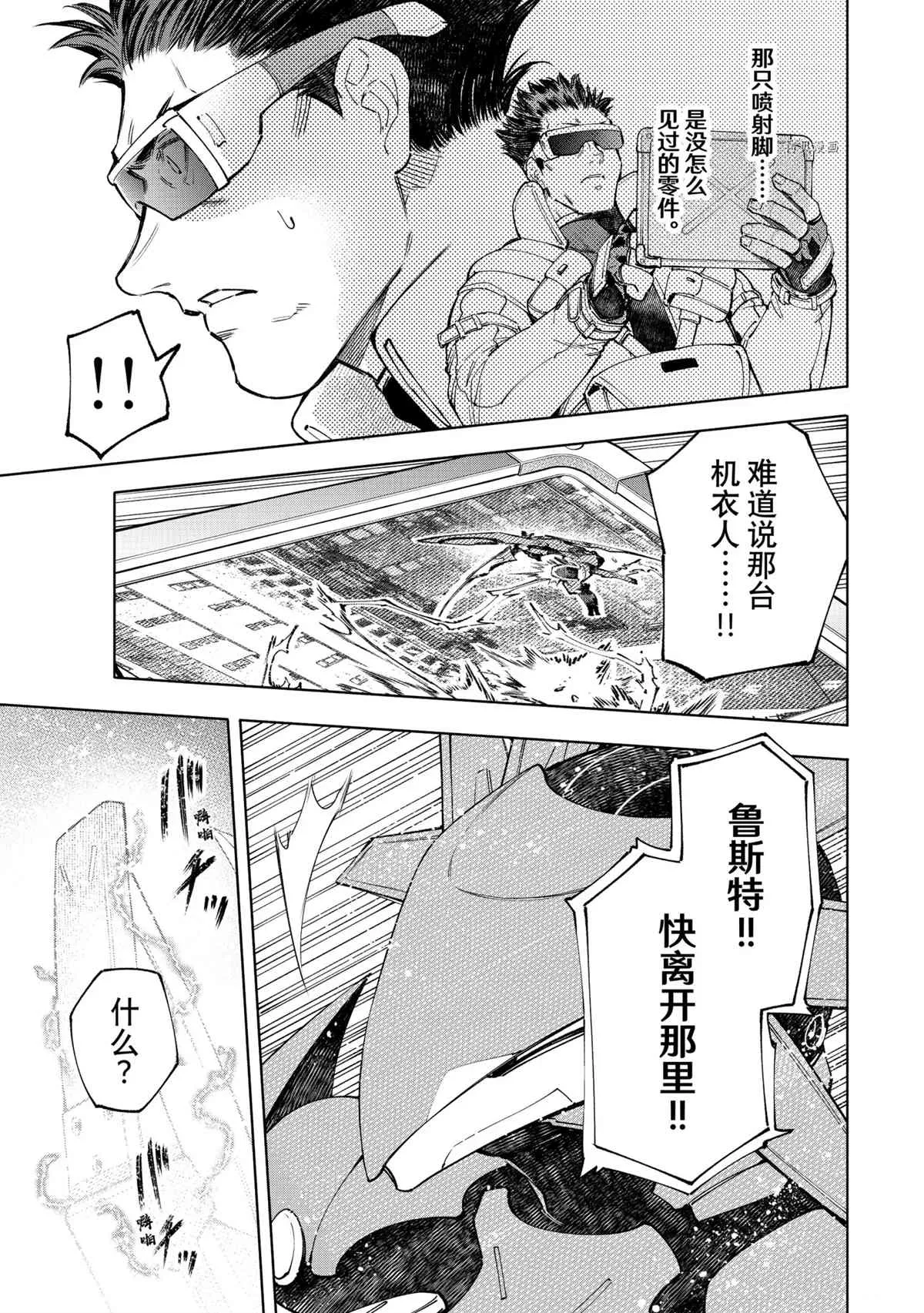 第75话 第9页