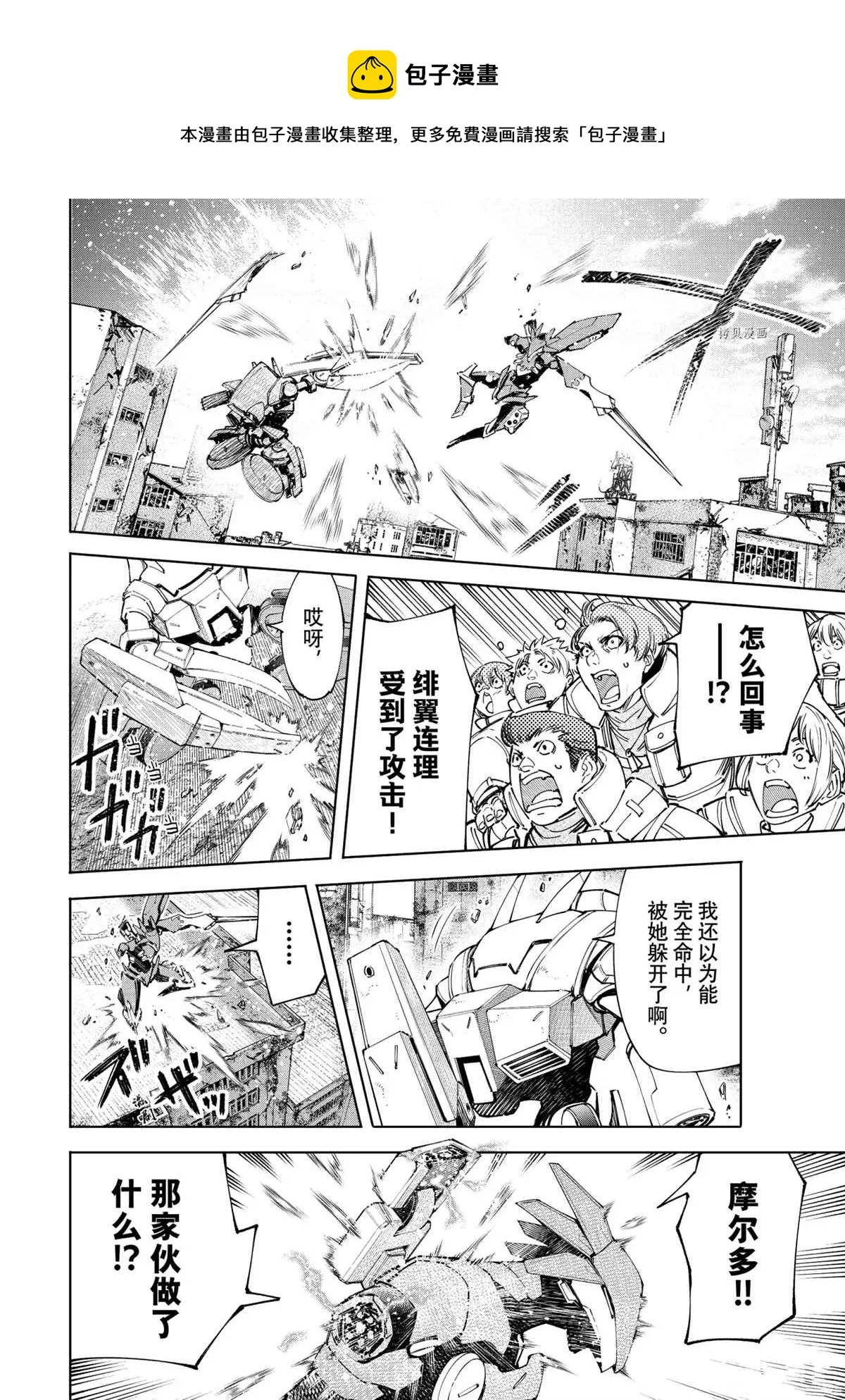 第75话 第12页