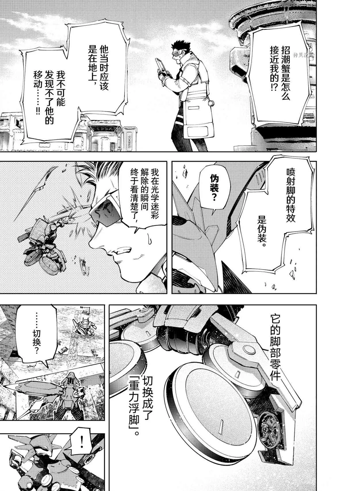第75话 第13页