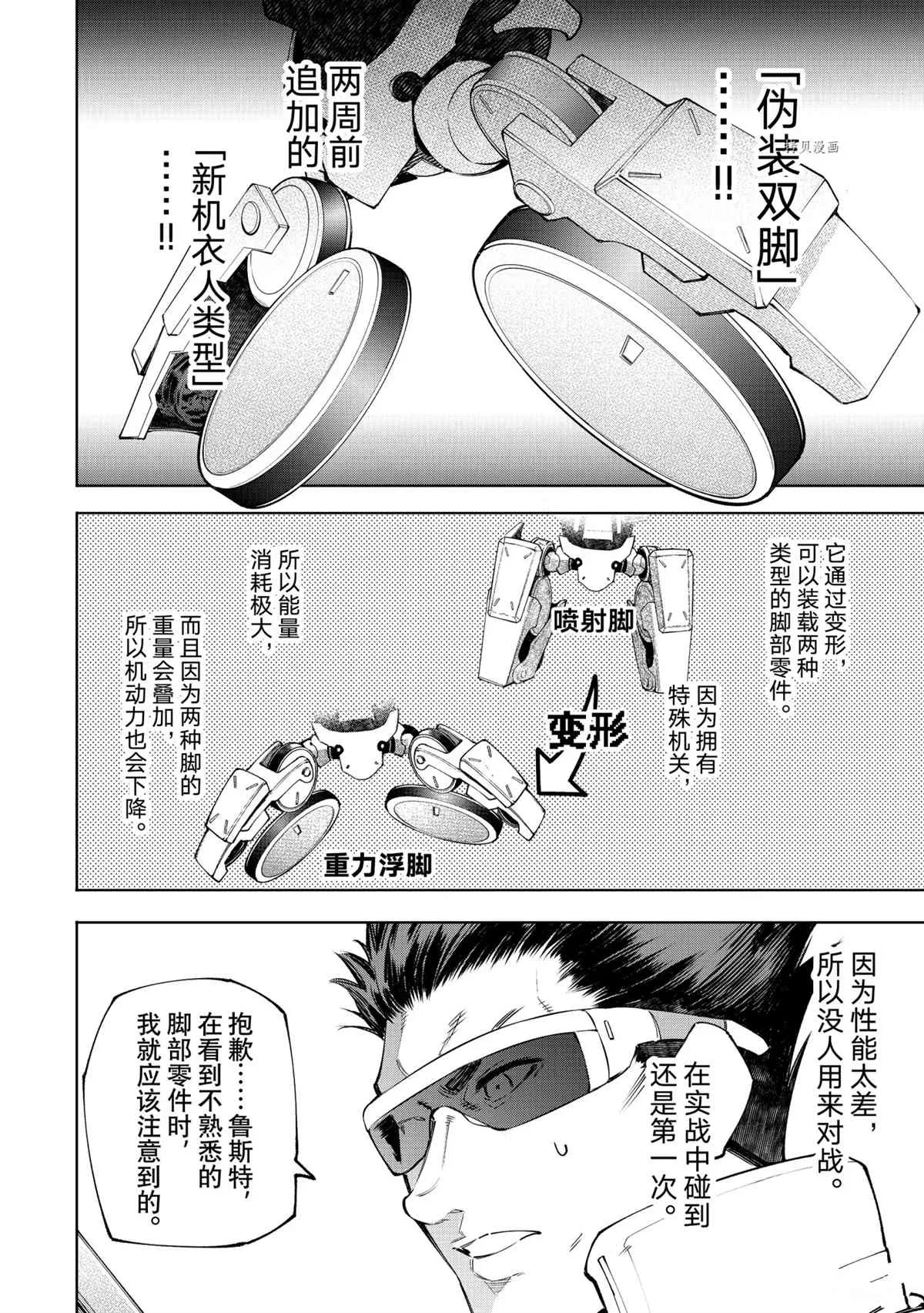 第75话 第14页