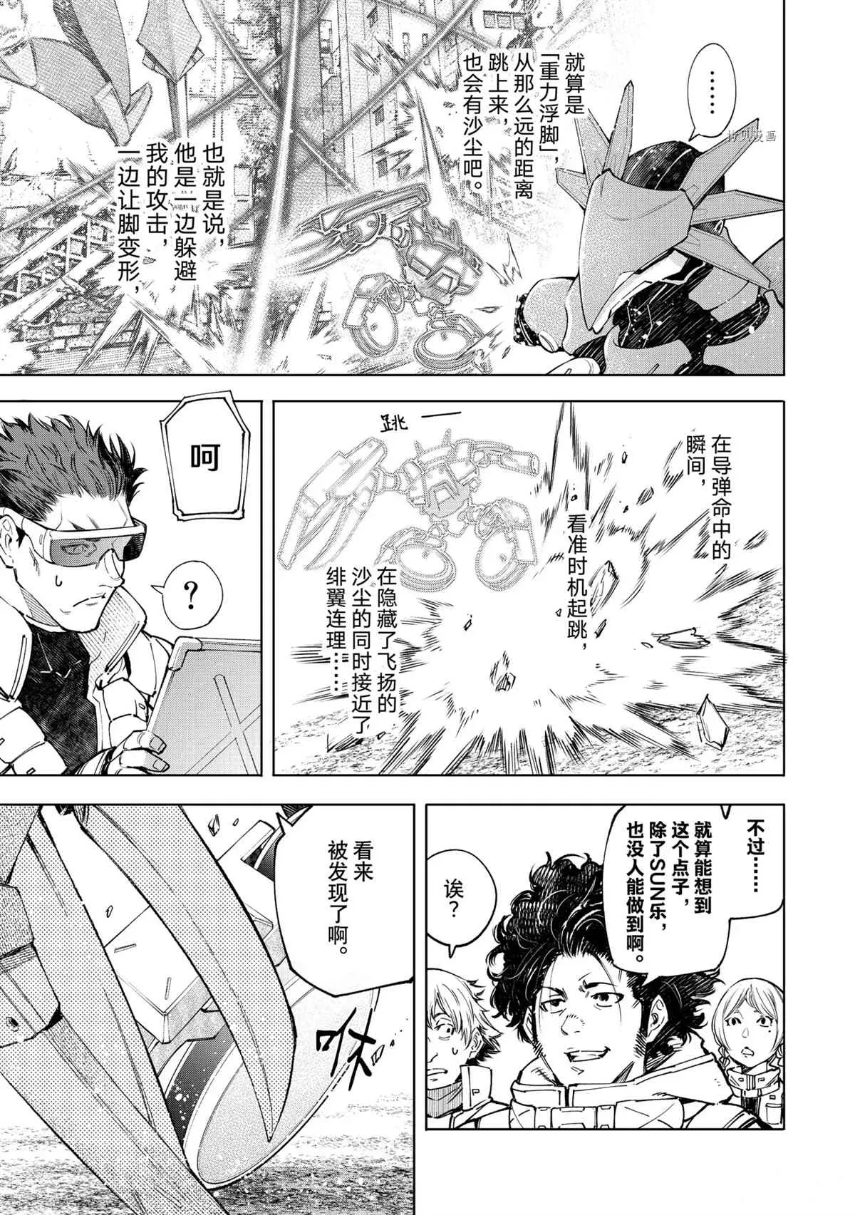 第75话 第15页