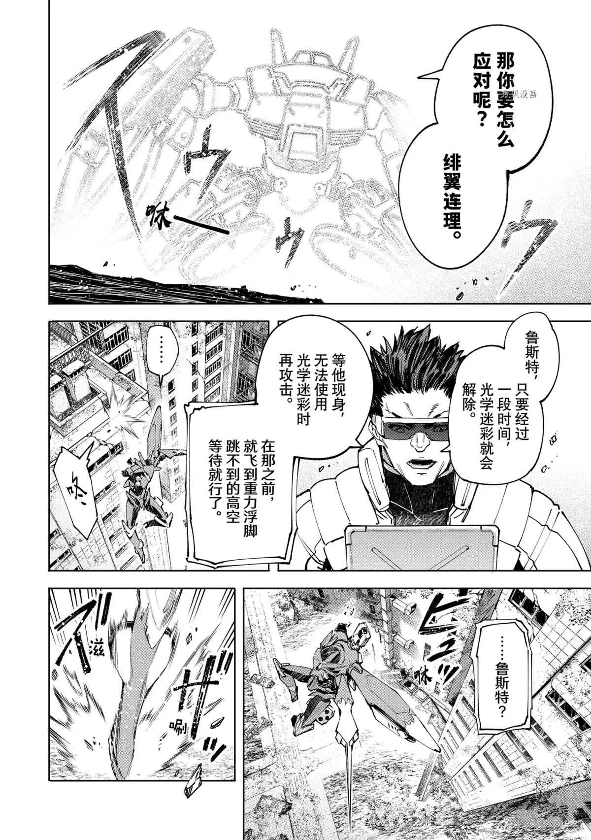 第75话 第16页