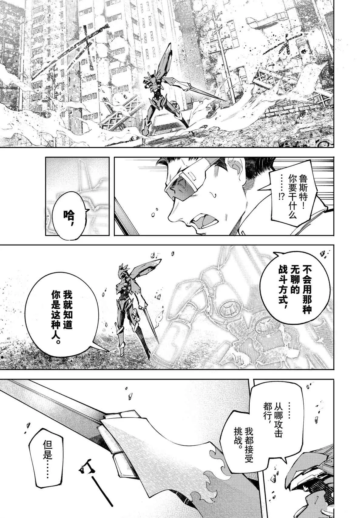 第75话 第17页