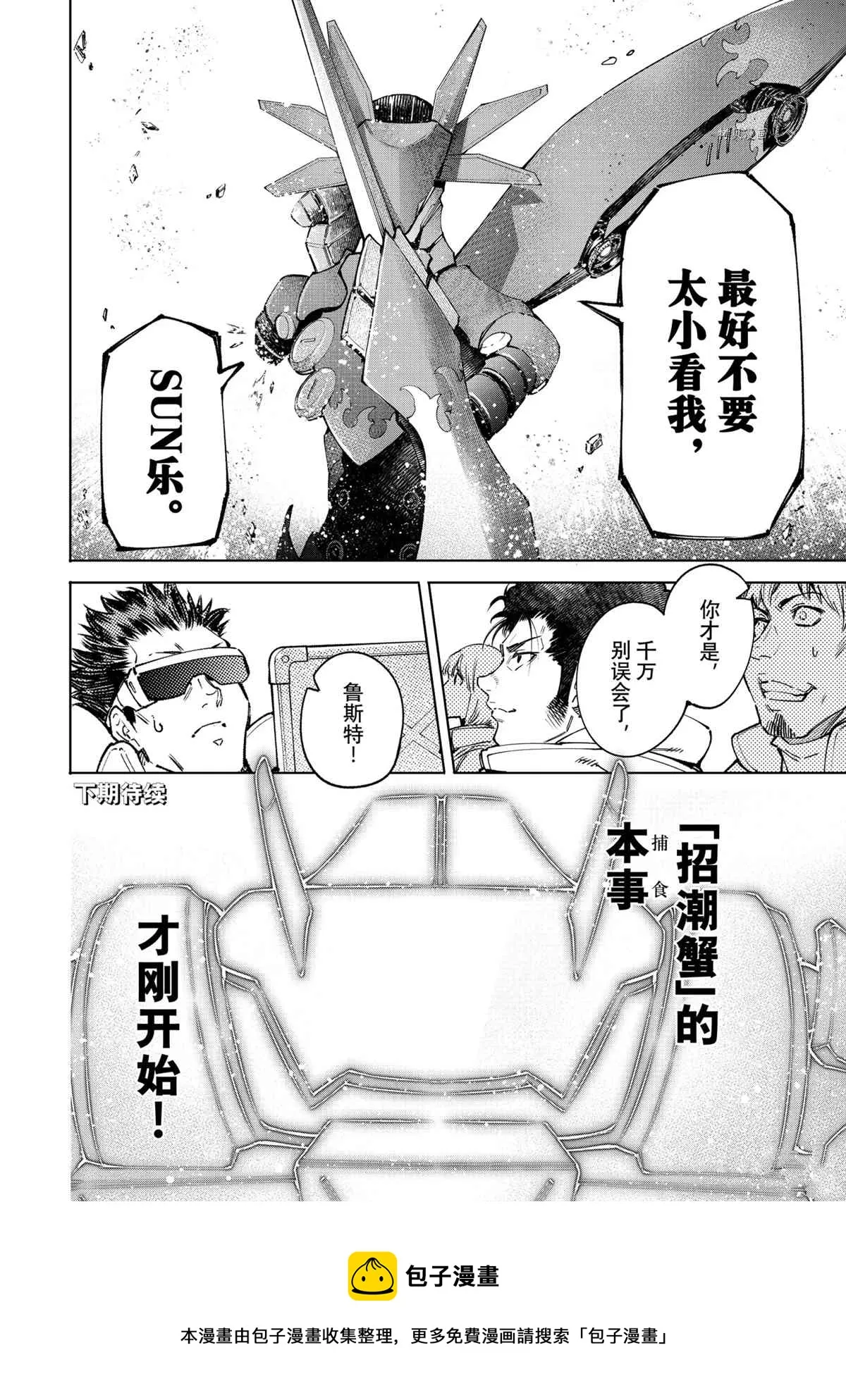 第75话 第18页