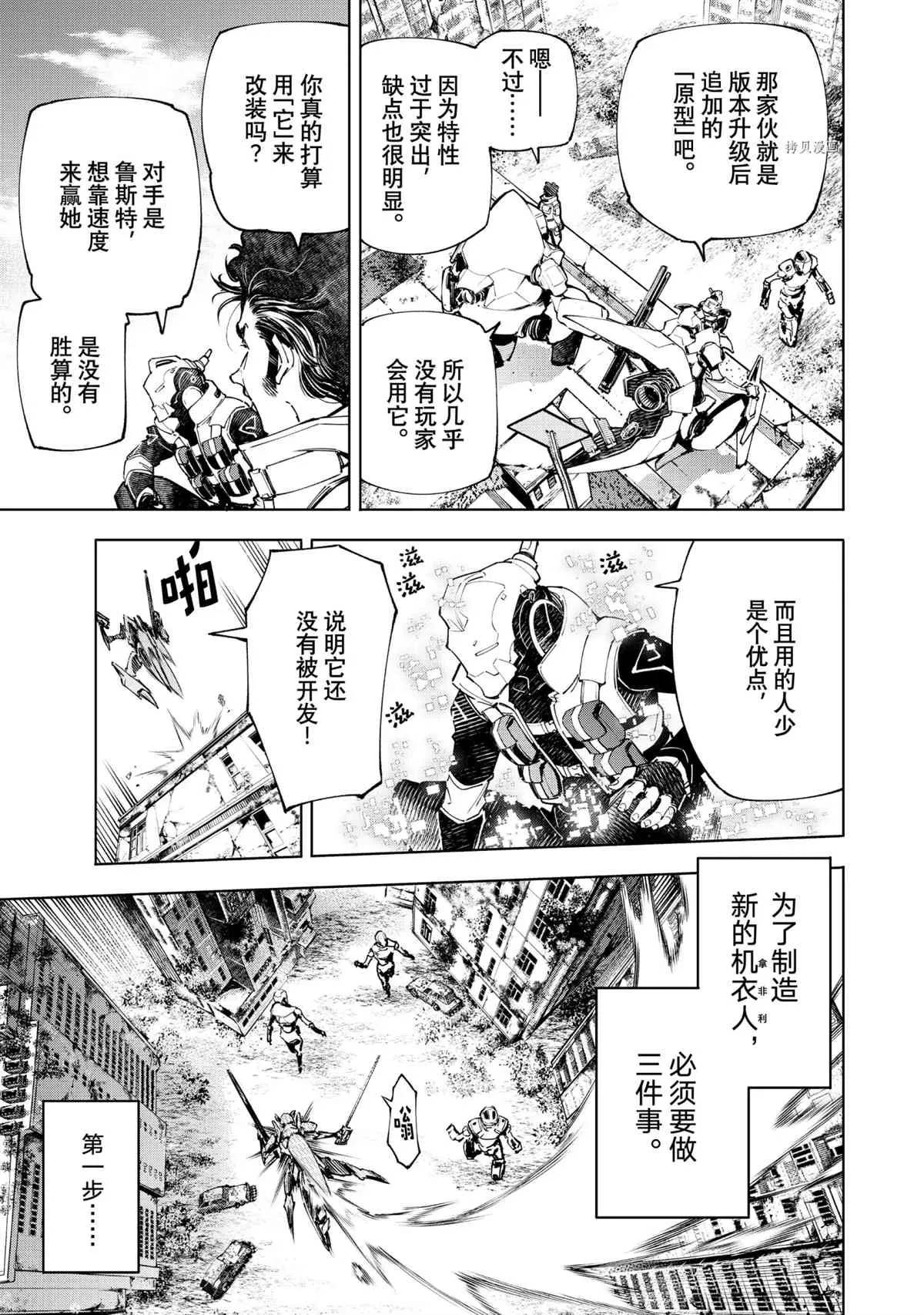 第74话 第3页
