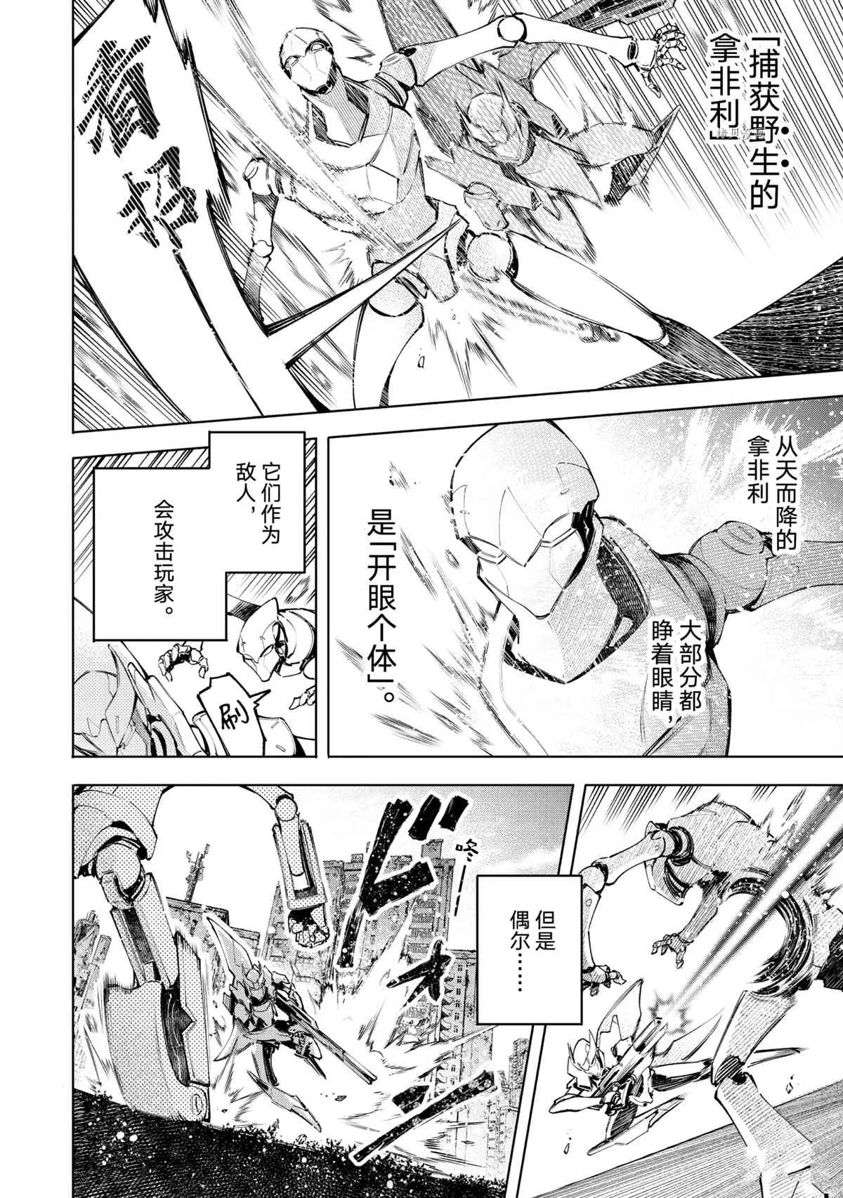 第74话 第4页