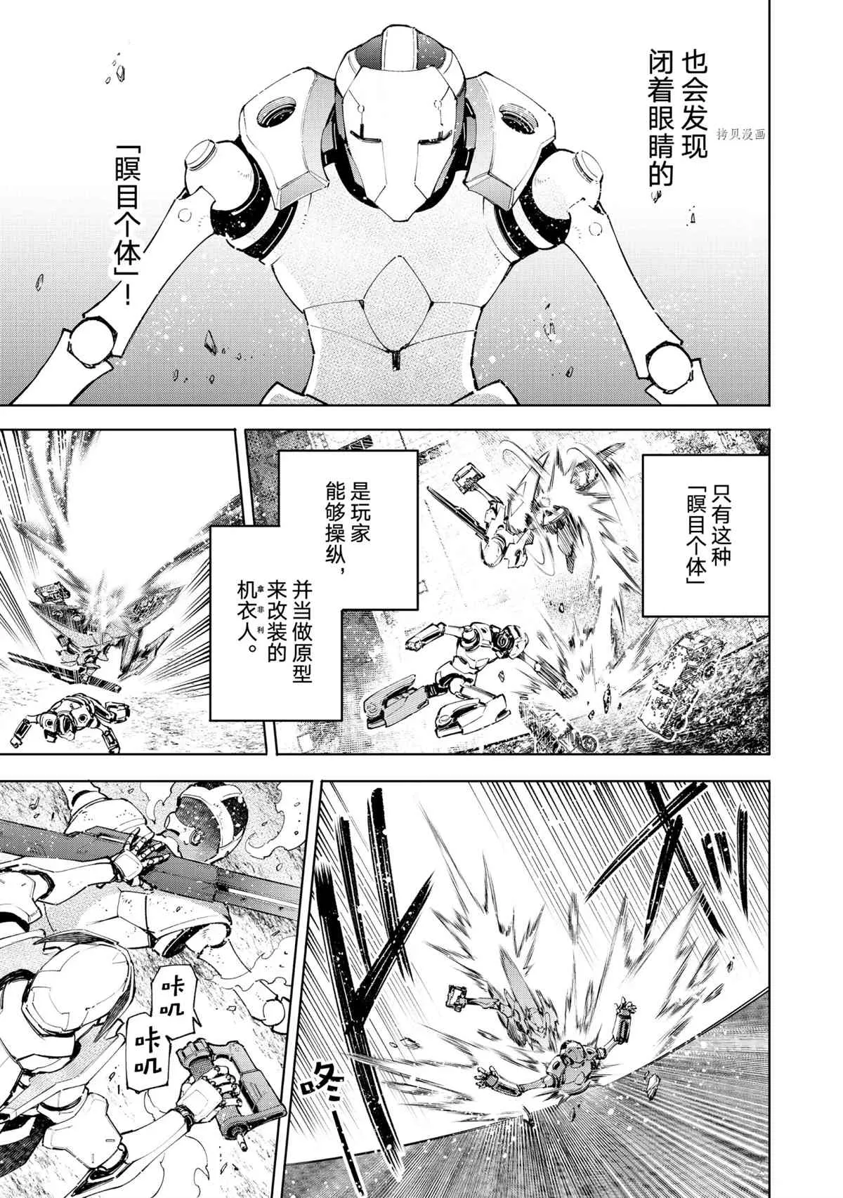第74话 第5页