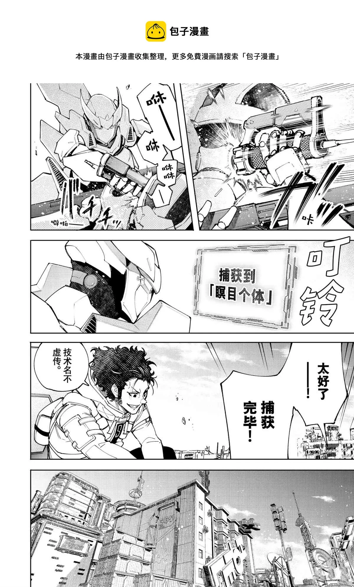 第74话 第6页