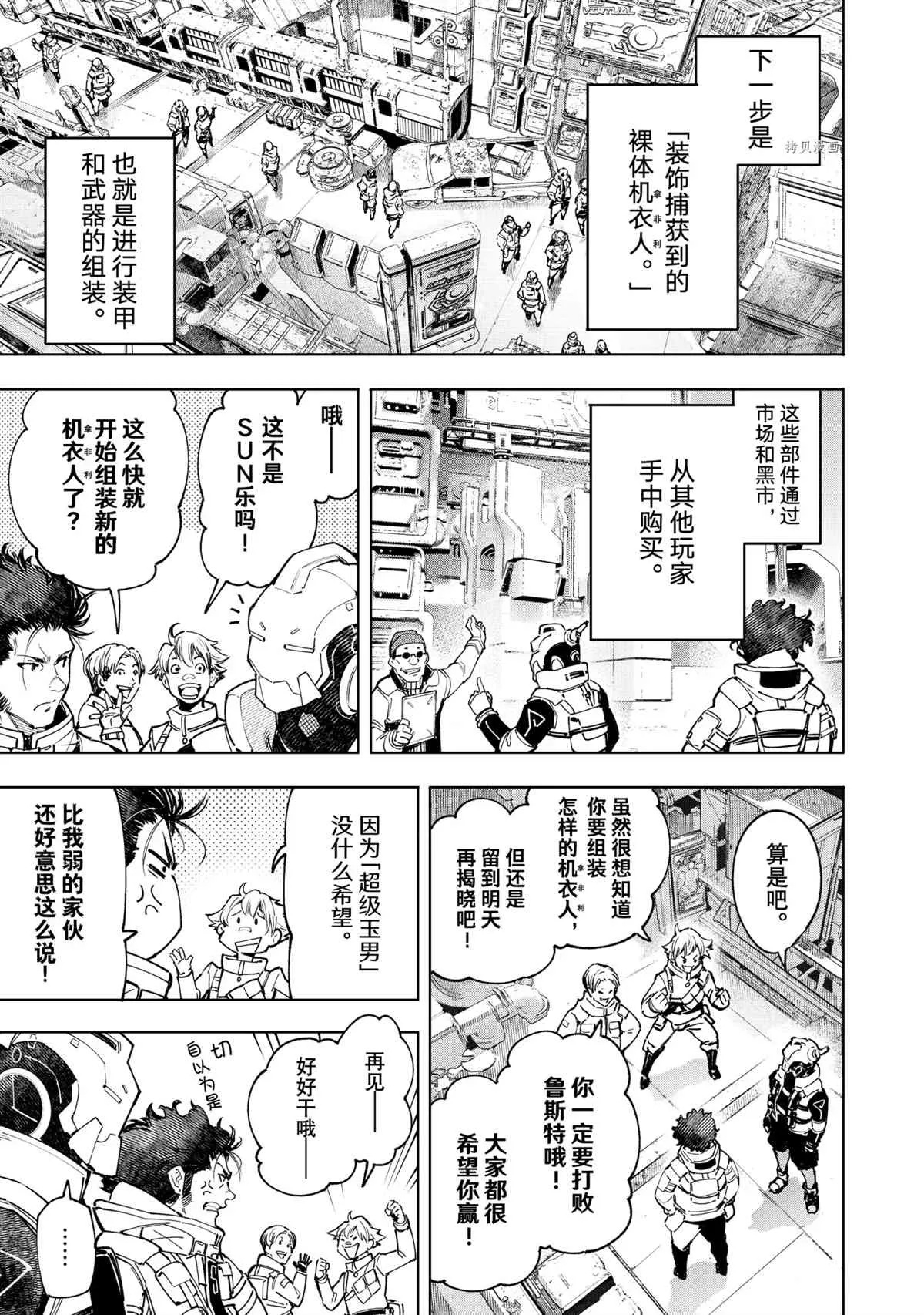 第74话 第7页