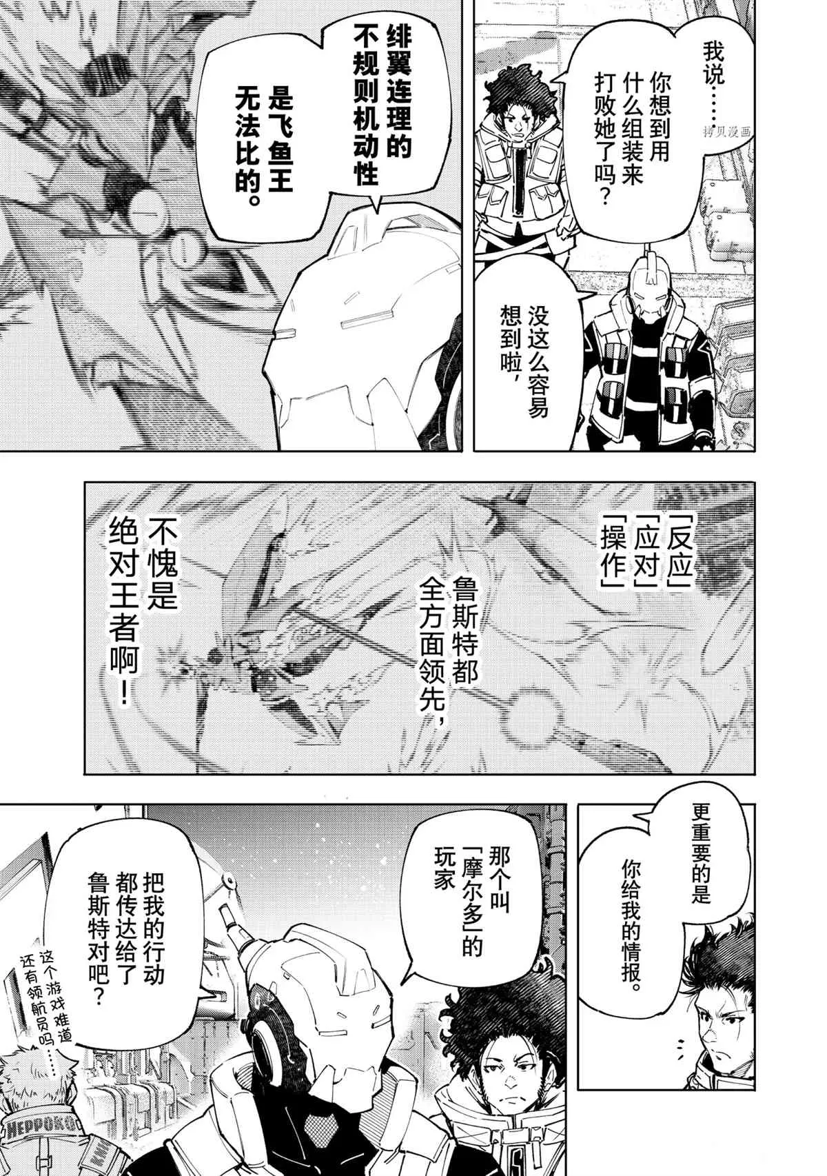 第74话 第9页