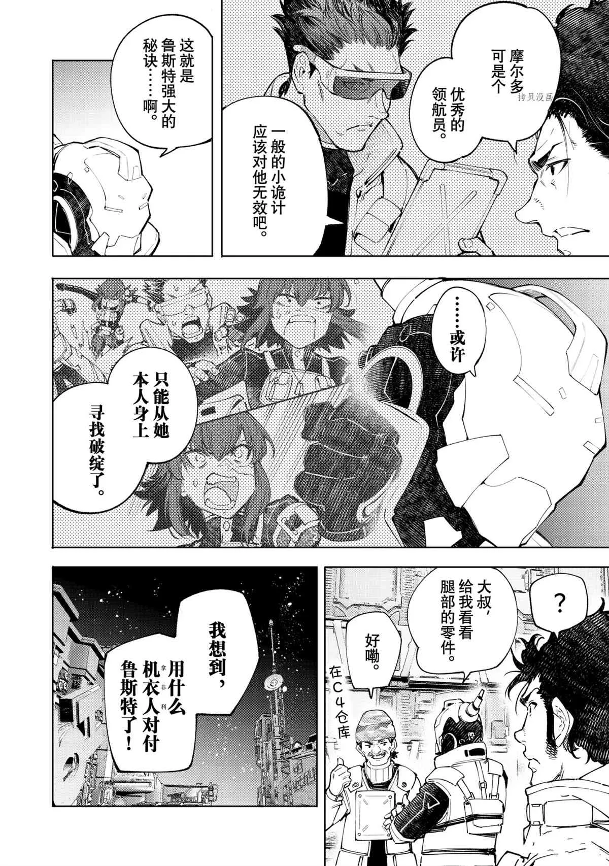 第74话 第10页