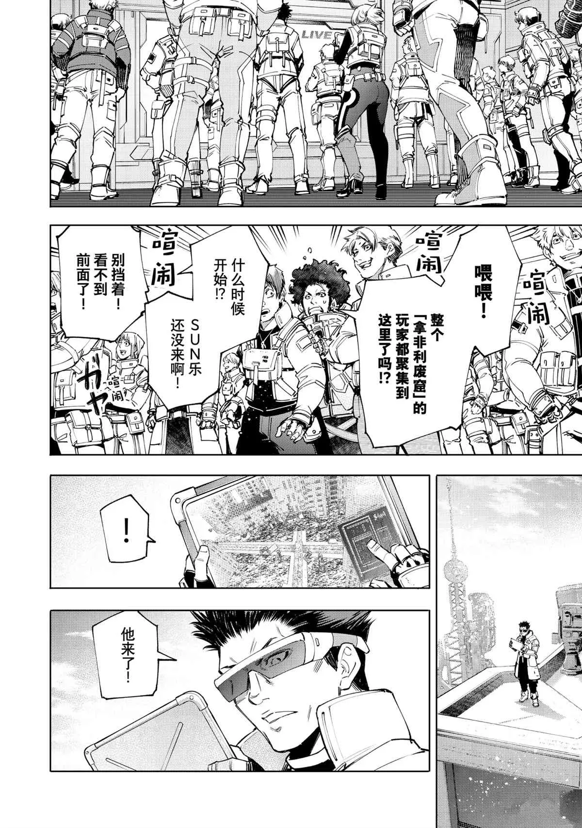 第74话 第12页