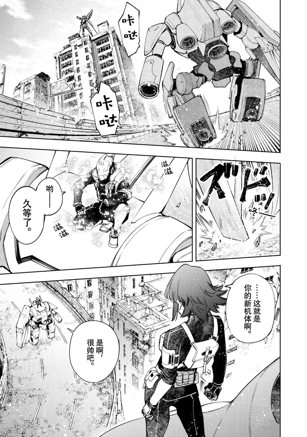 第74话 第13页