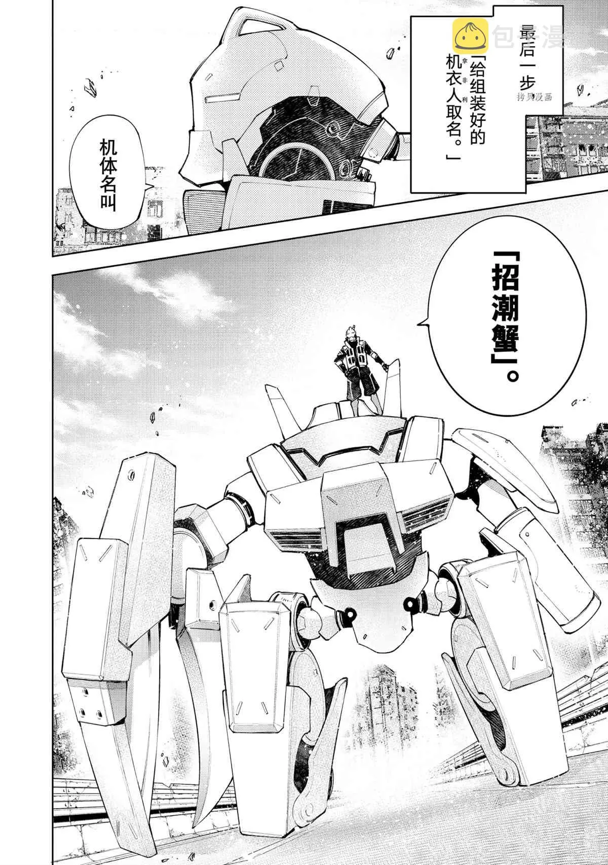 第74话 第14页