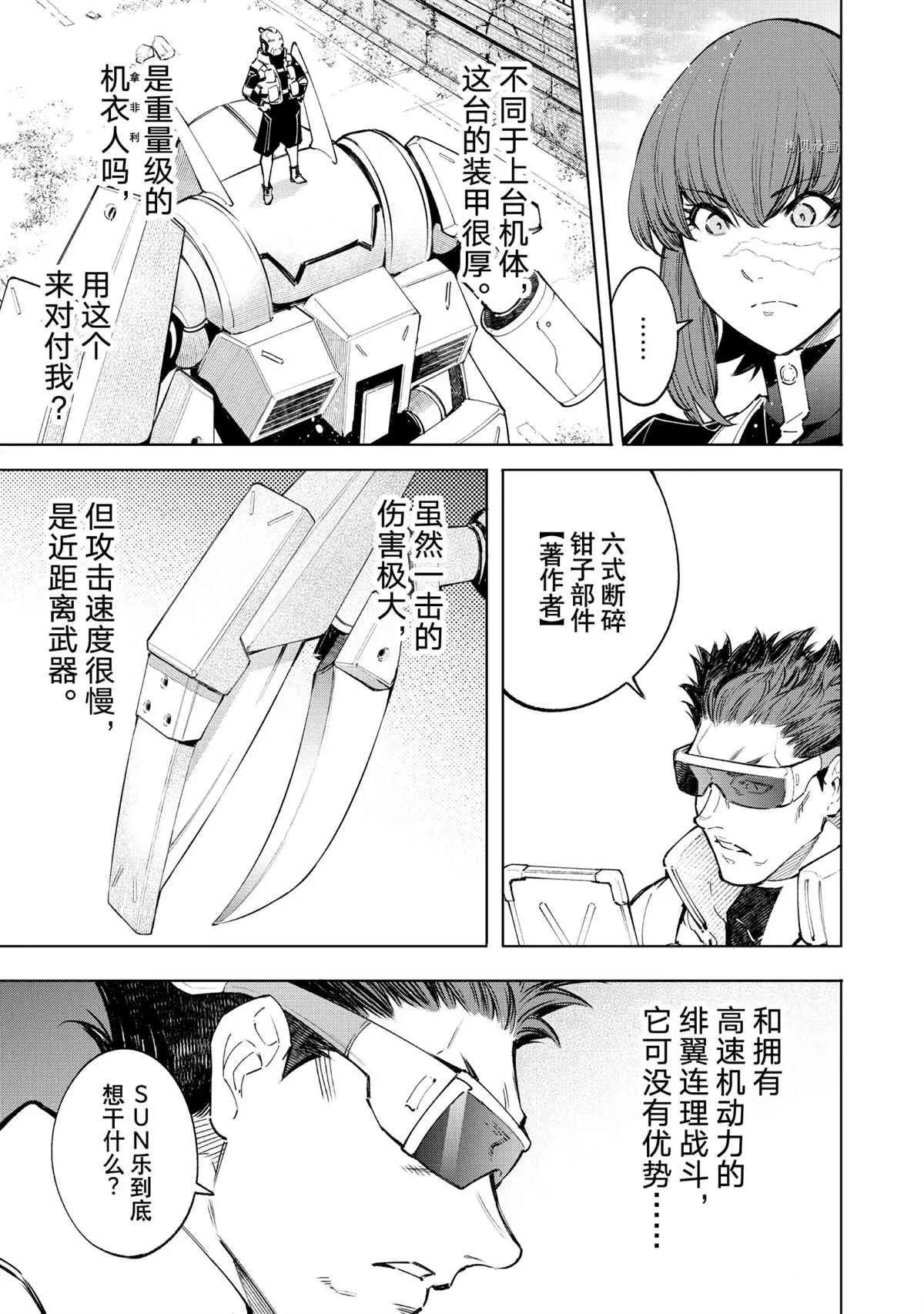 第74话 第15页