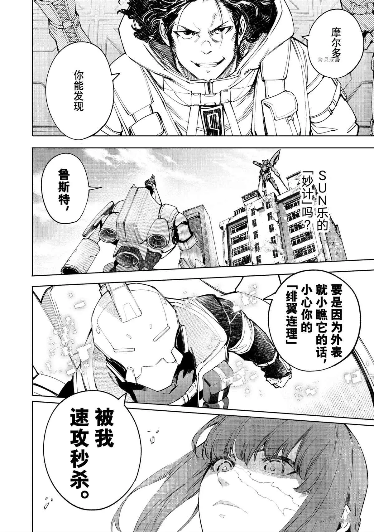 第74话 第16页