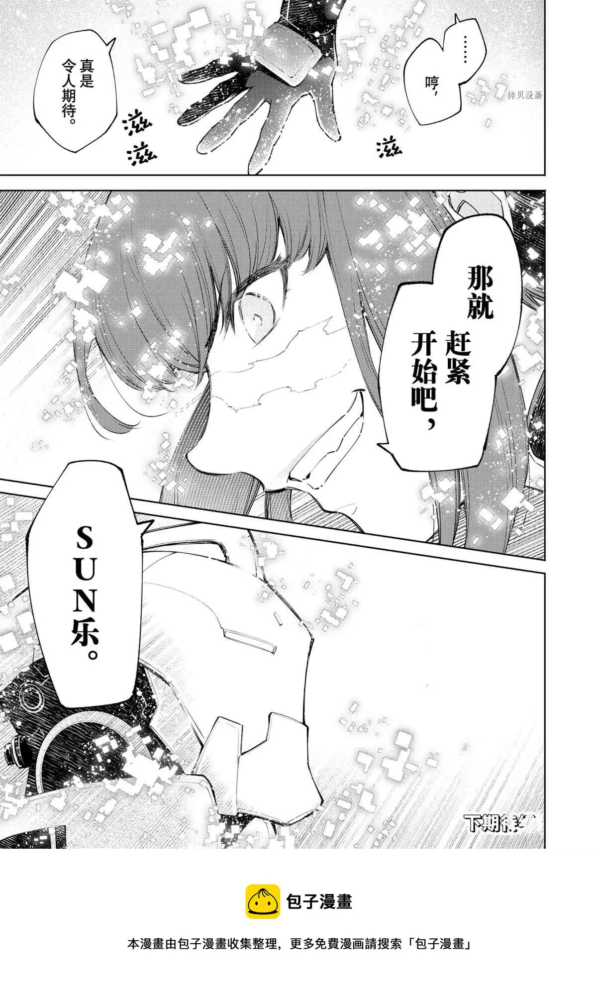 第74话 第17页