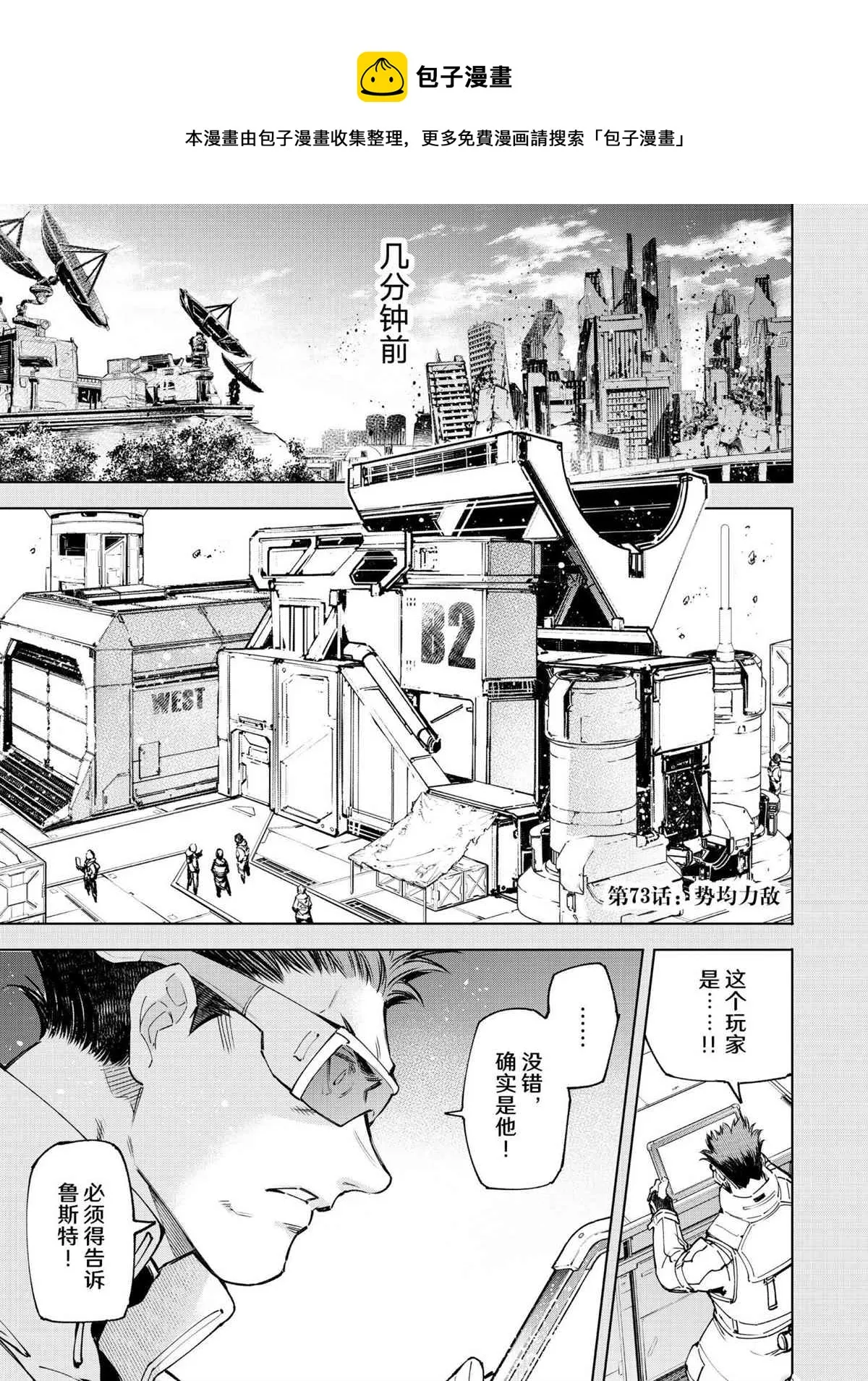第73话 第1页