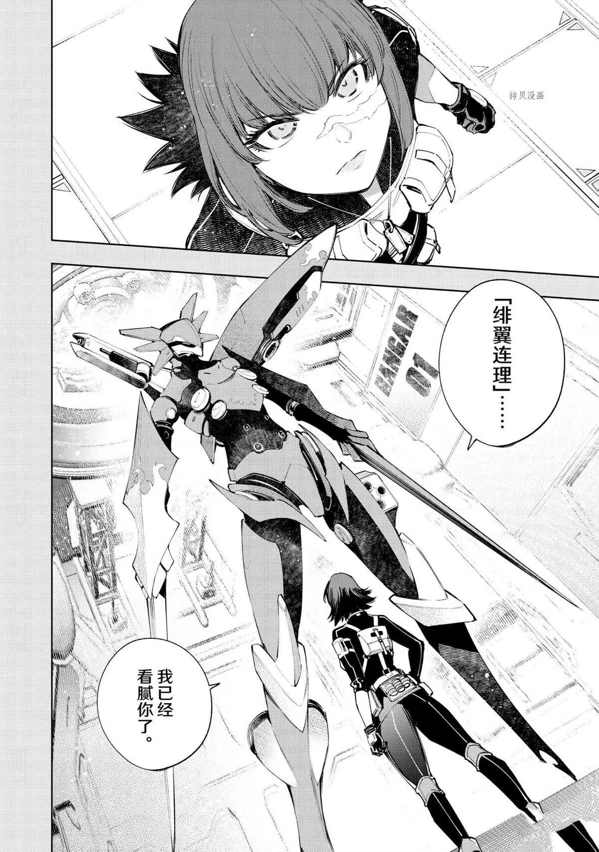 第73话 第2页