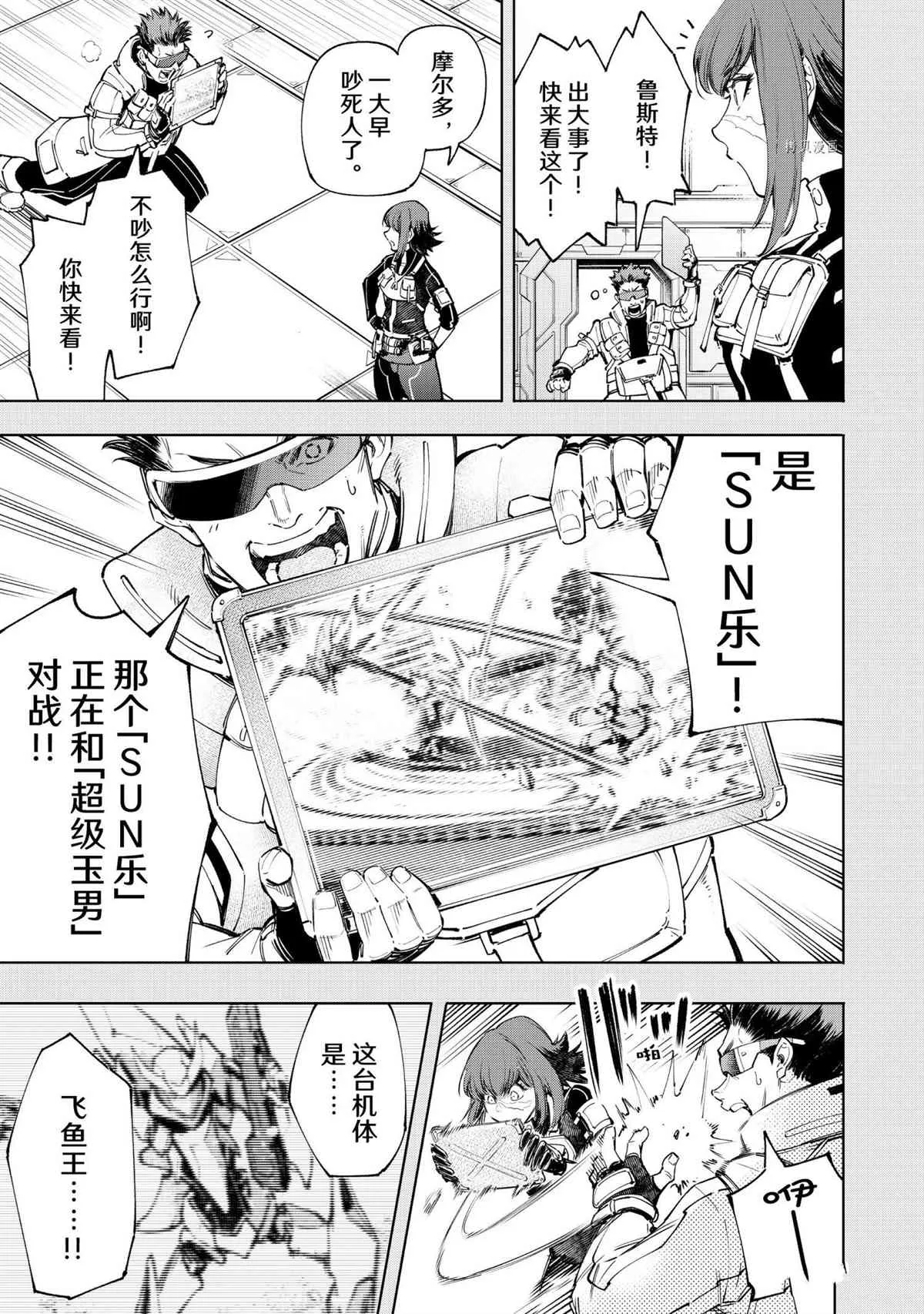 第73话 第3页