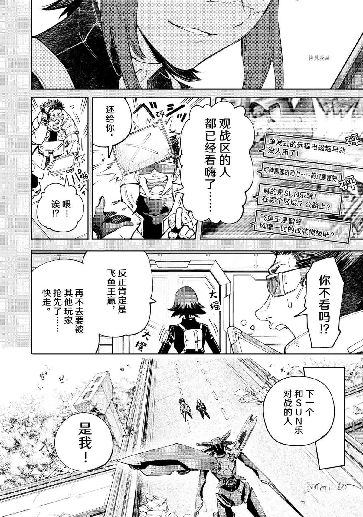 第73话 第4页