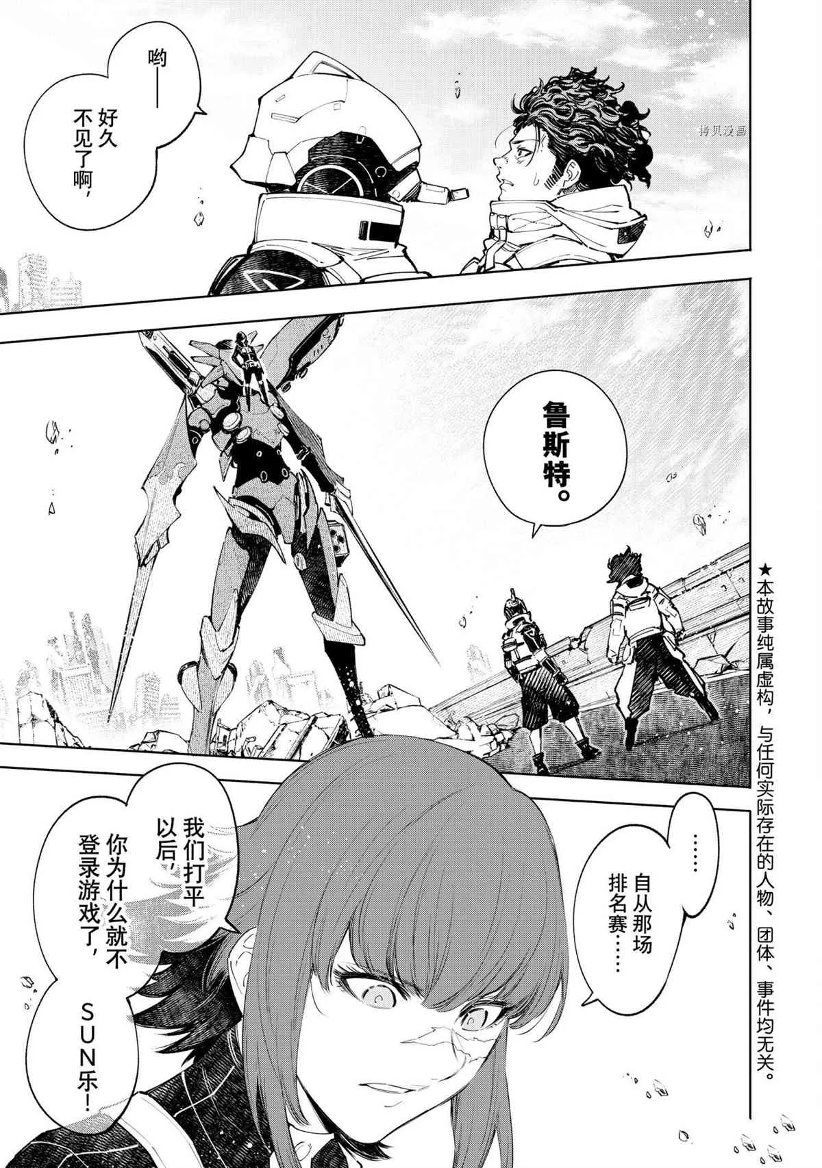 第73话 第5页