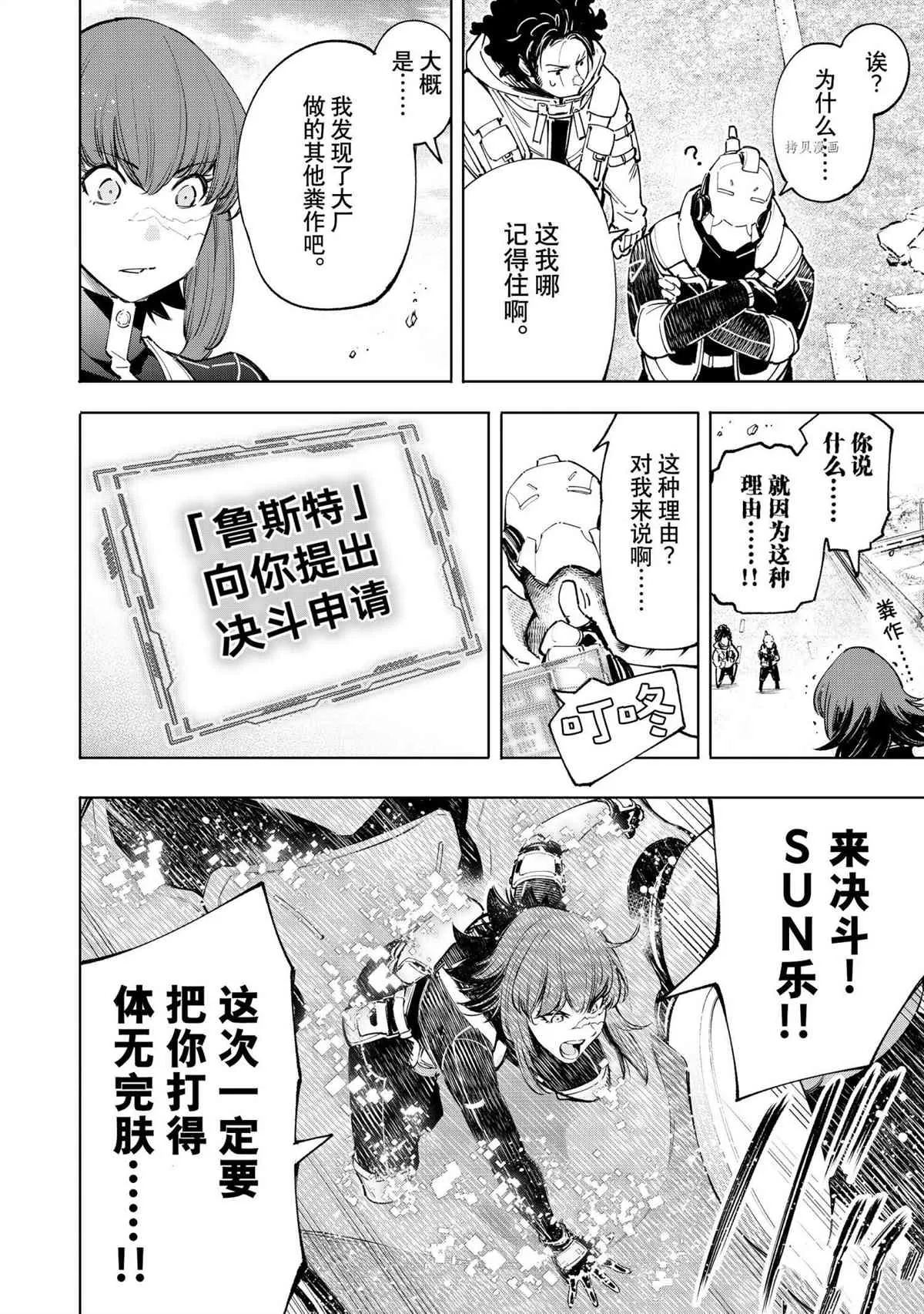 第73话 第6页