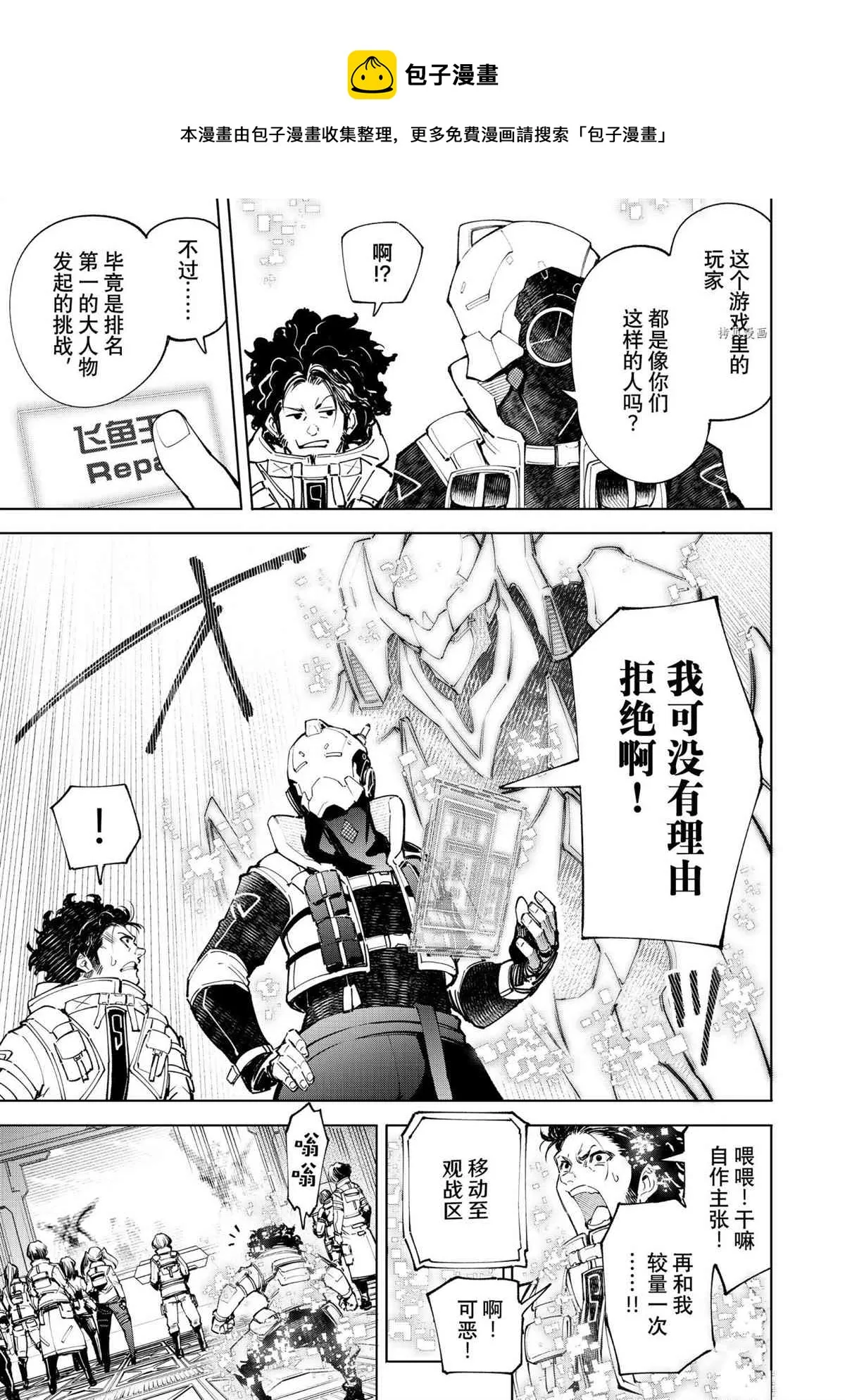 第73话 第7页