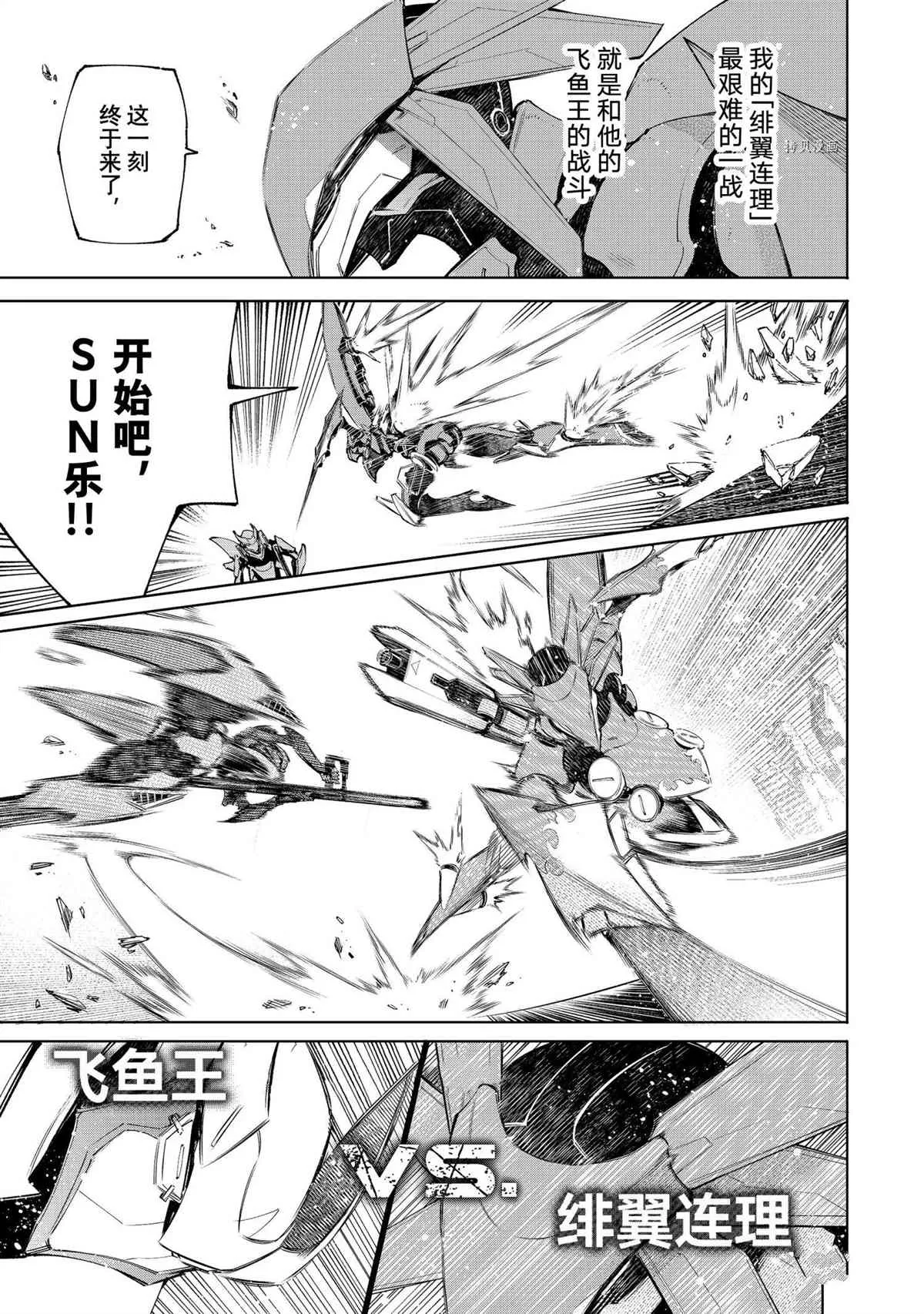 第73话 第9页